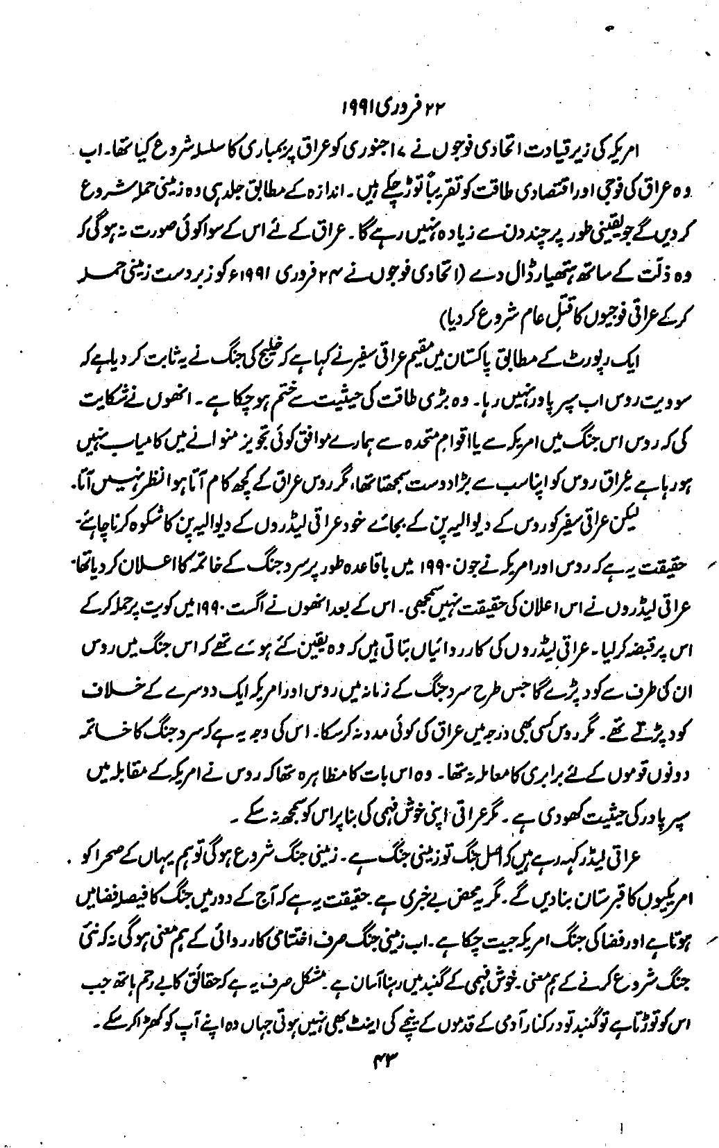 The printed page
