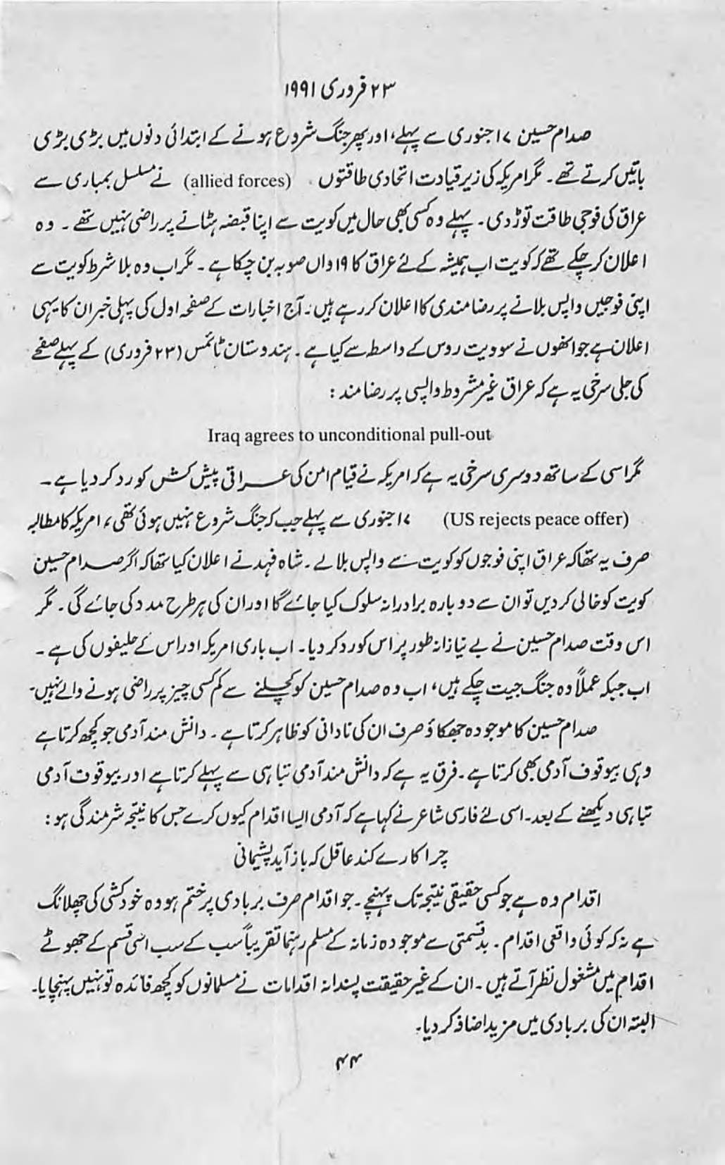 The printed page
