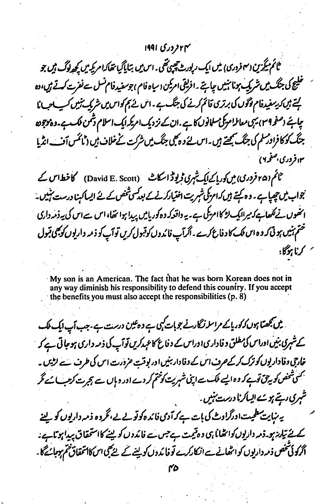 The printed page
