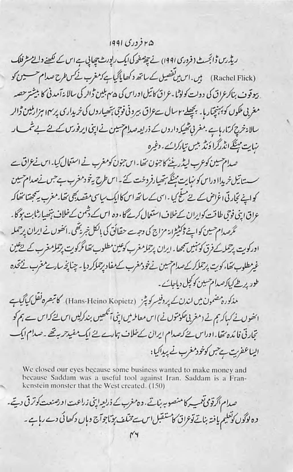 The printed page