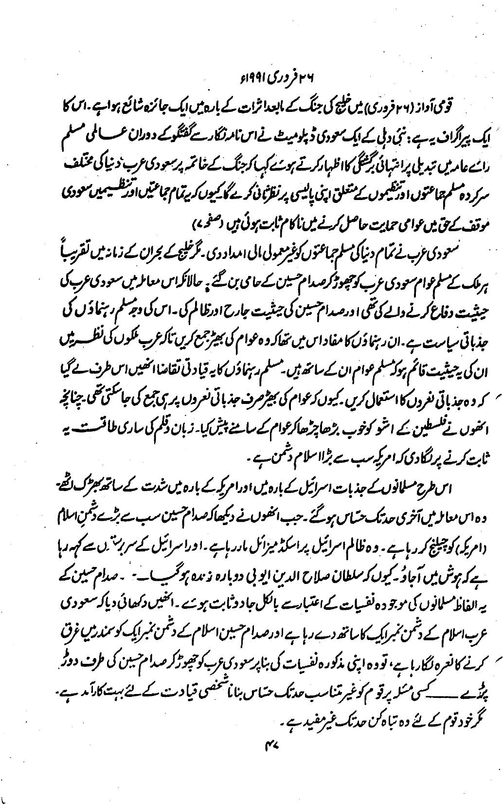 The printed page