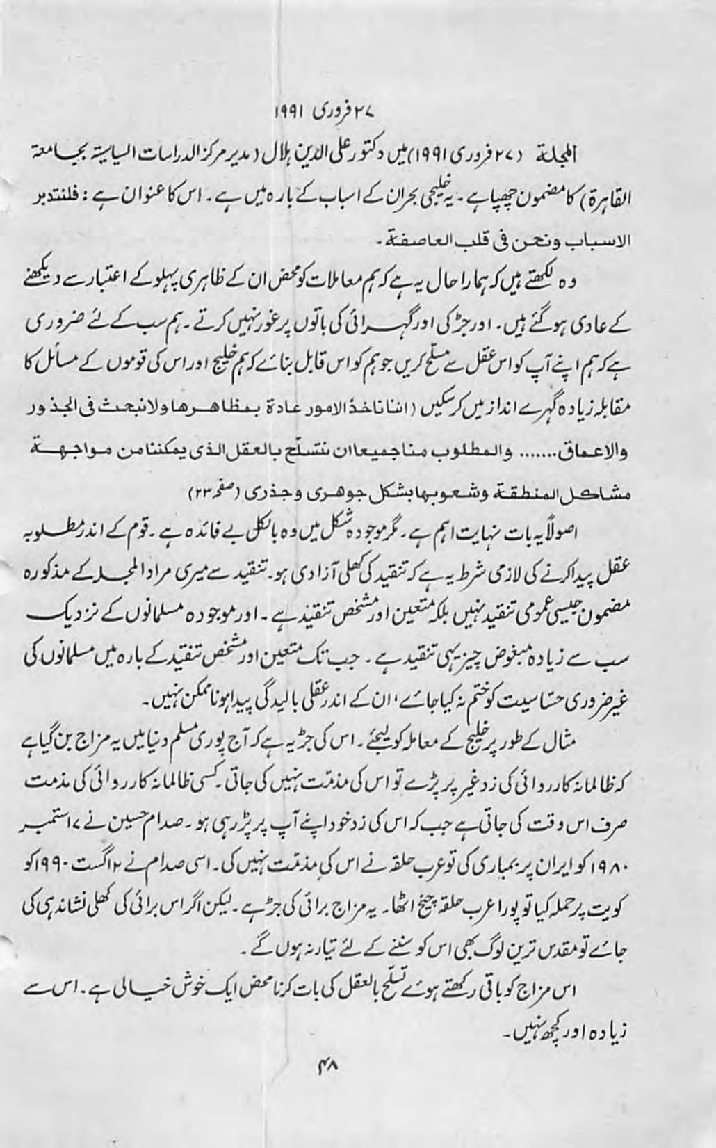 The printed page