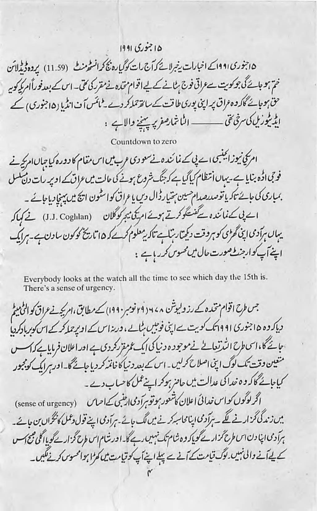 The printed page