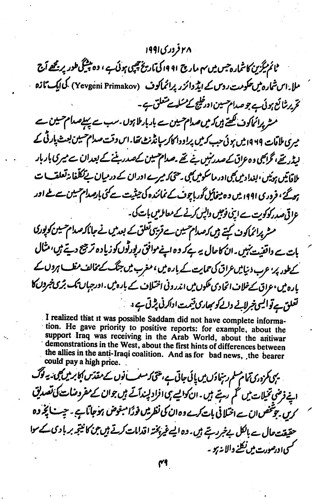 The printed page
