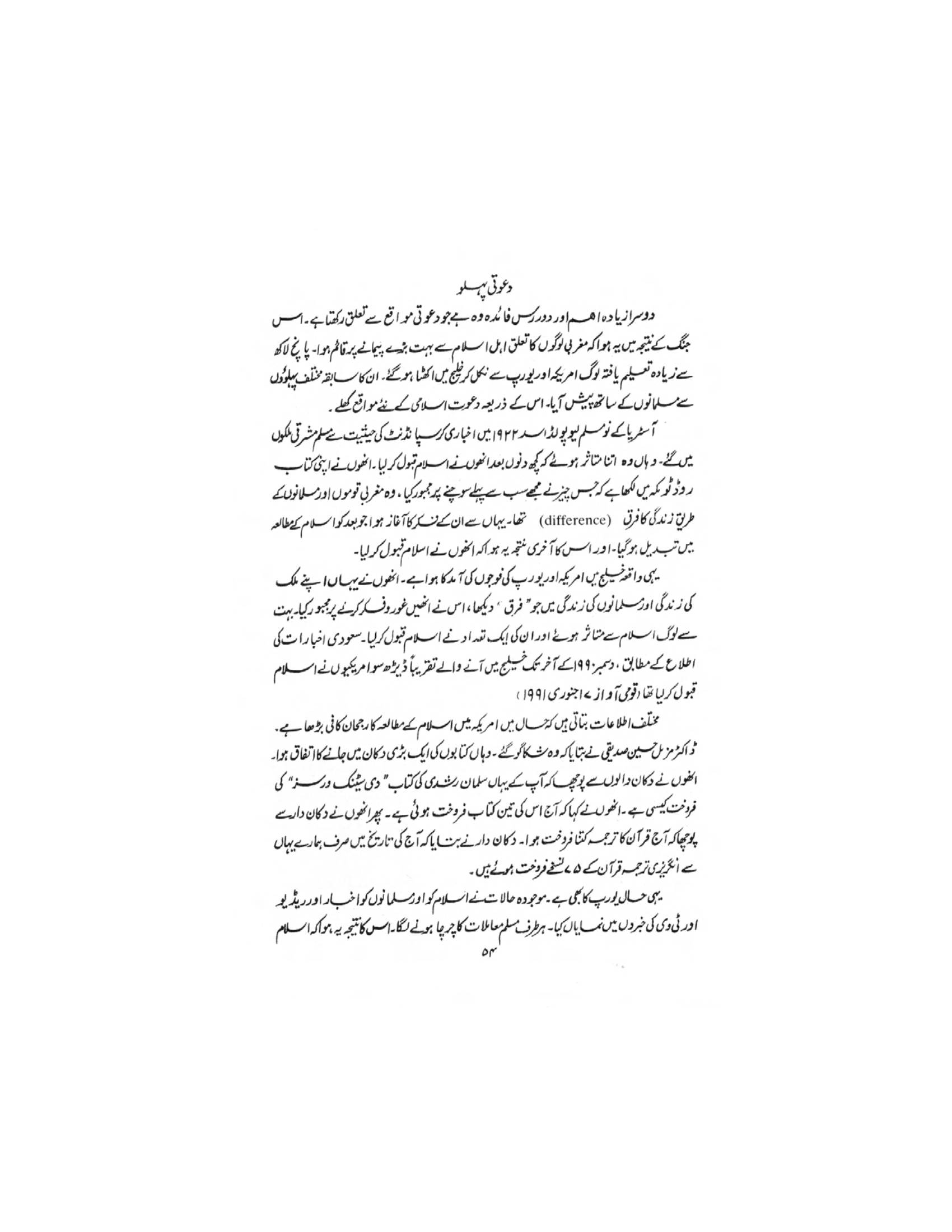 The printed page