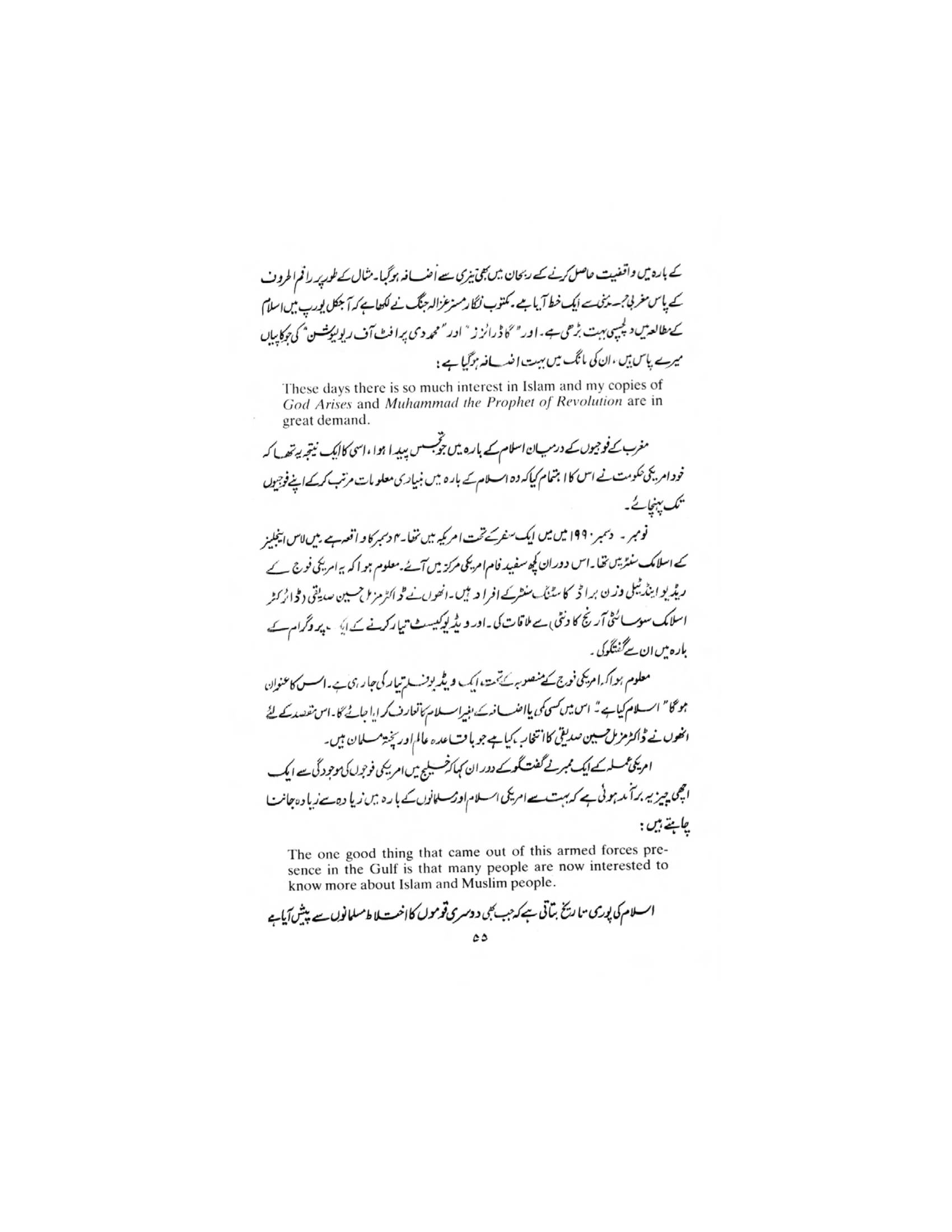 The printed page