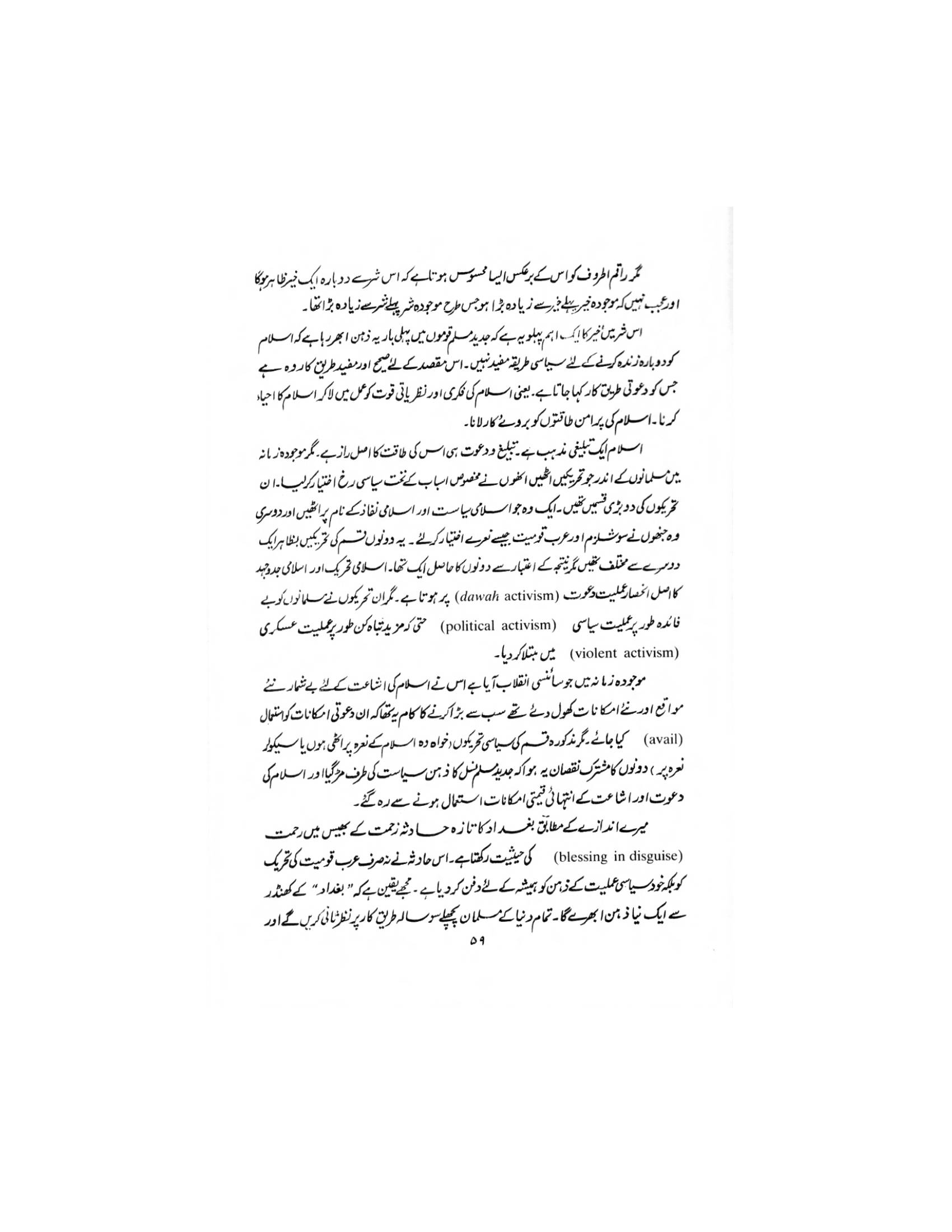 The printed page