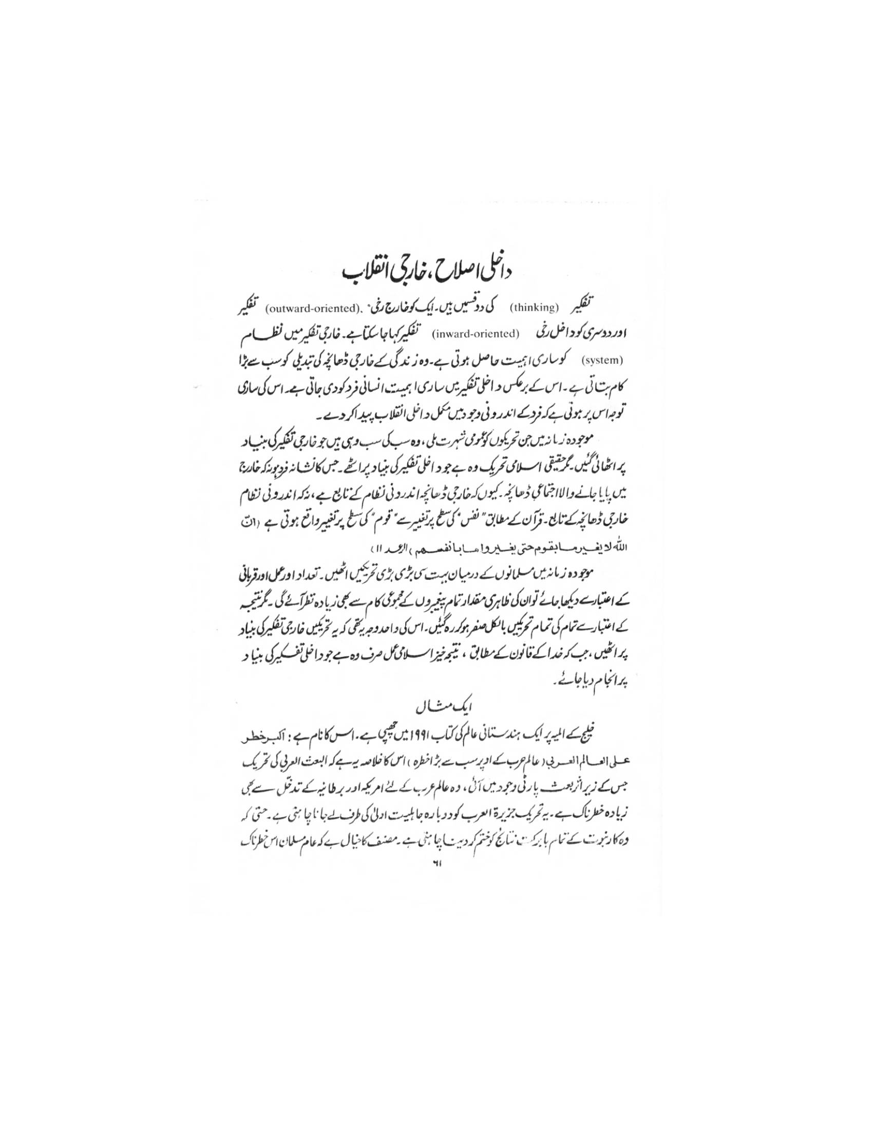 The printed page
