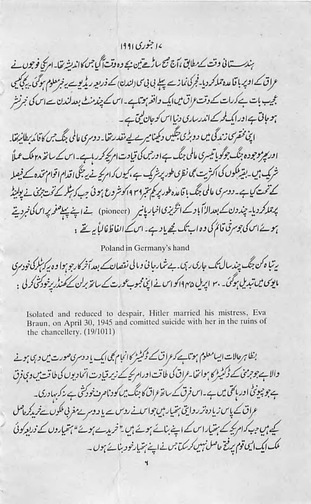 The printed page