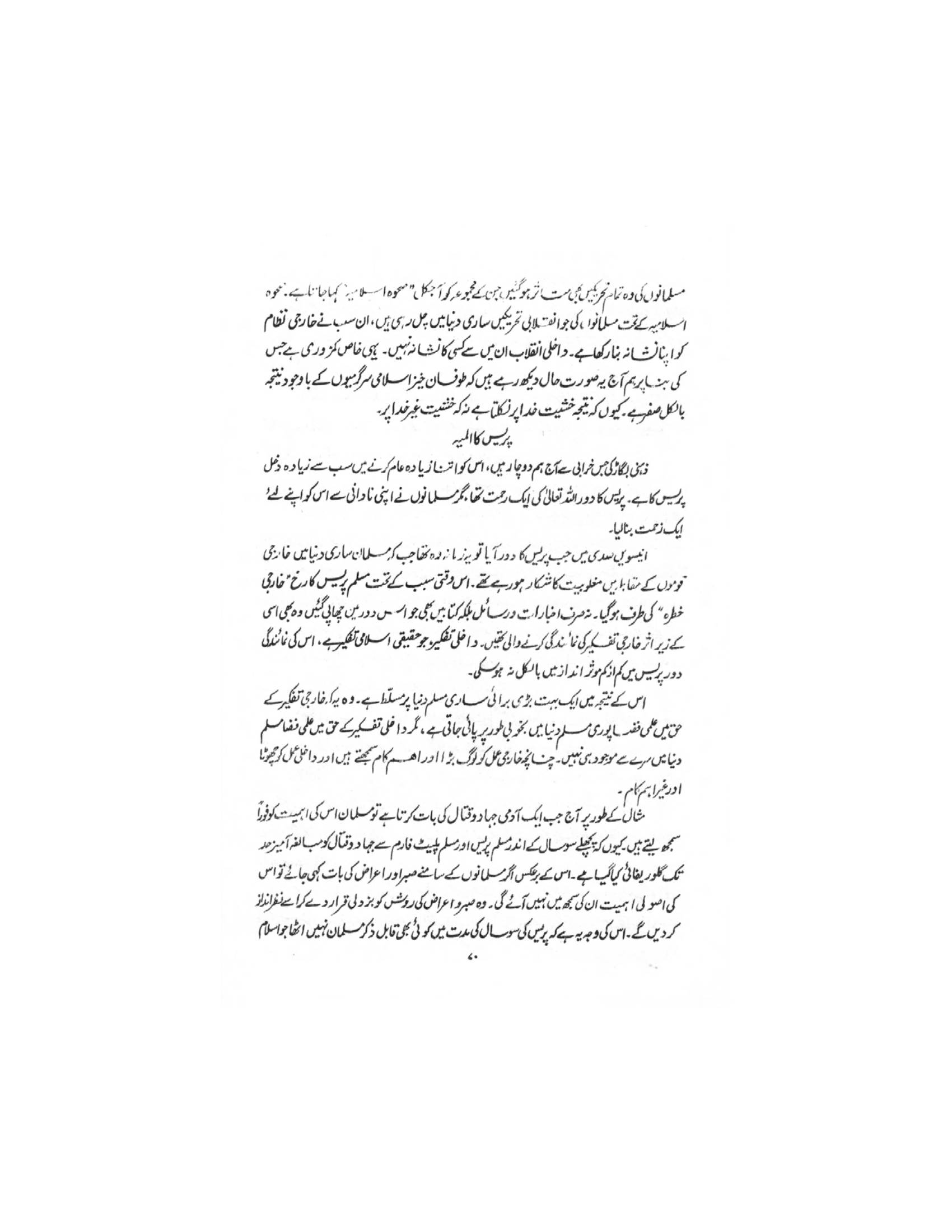The printed page