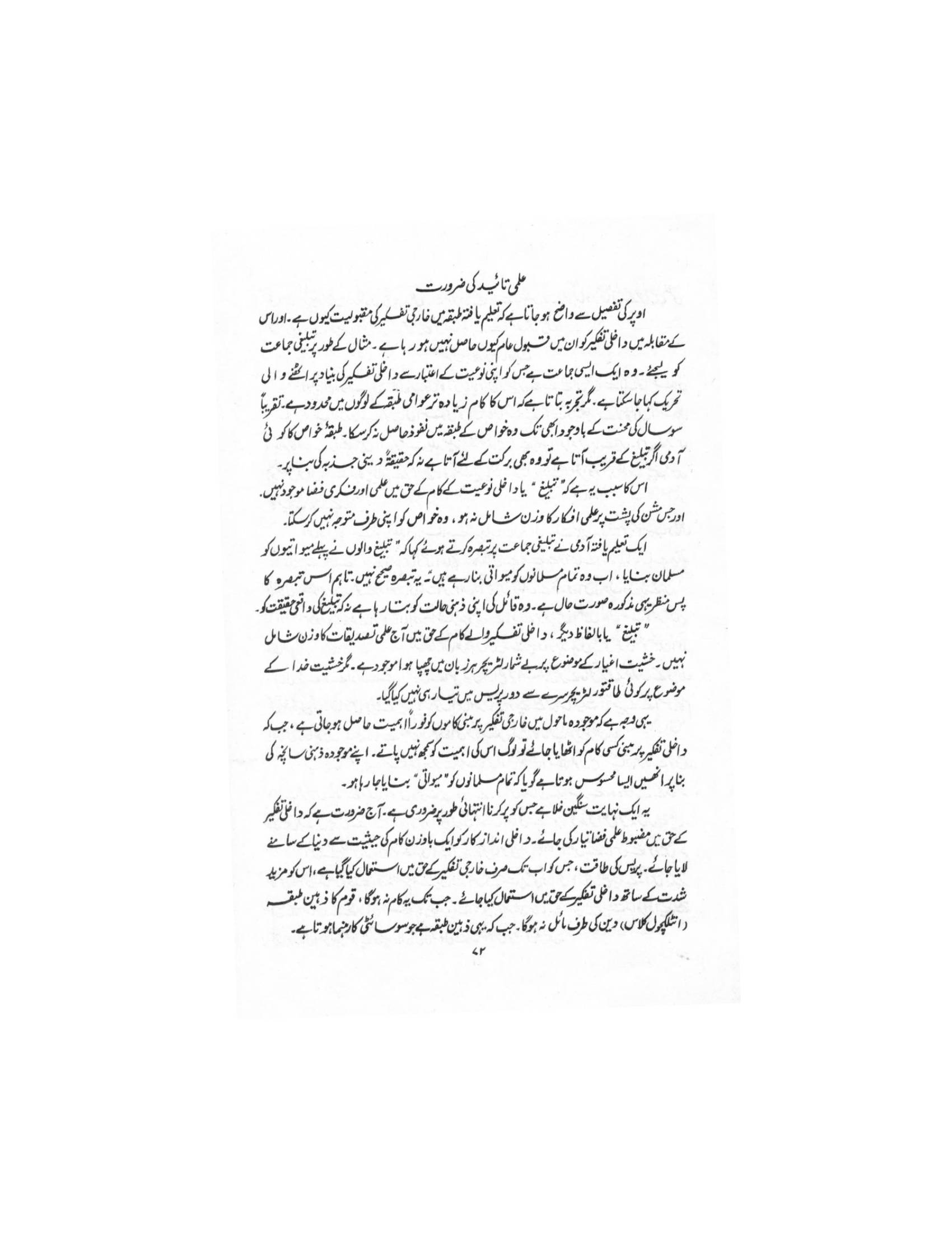 The printed page