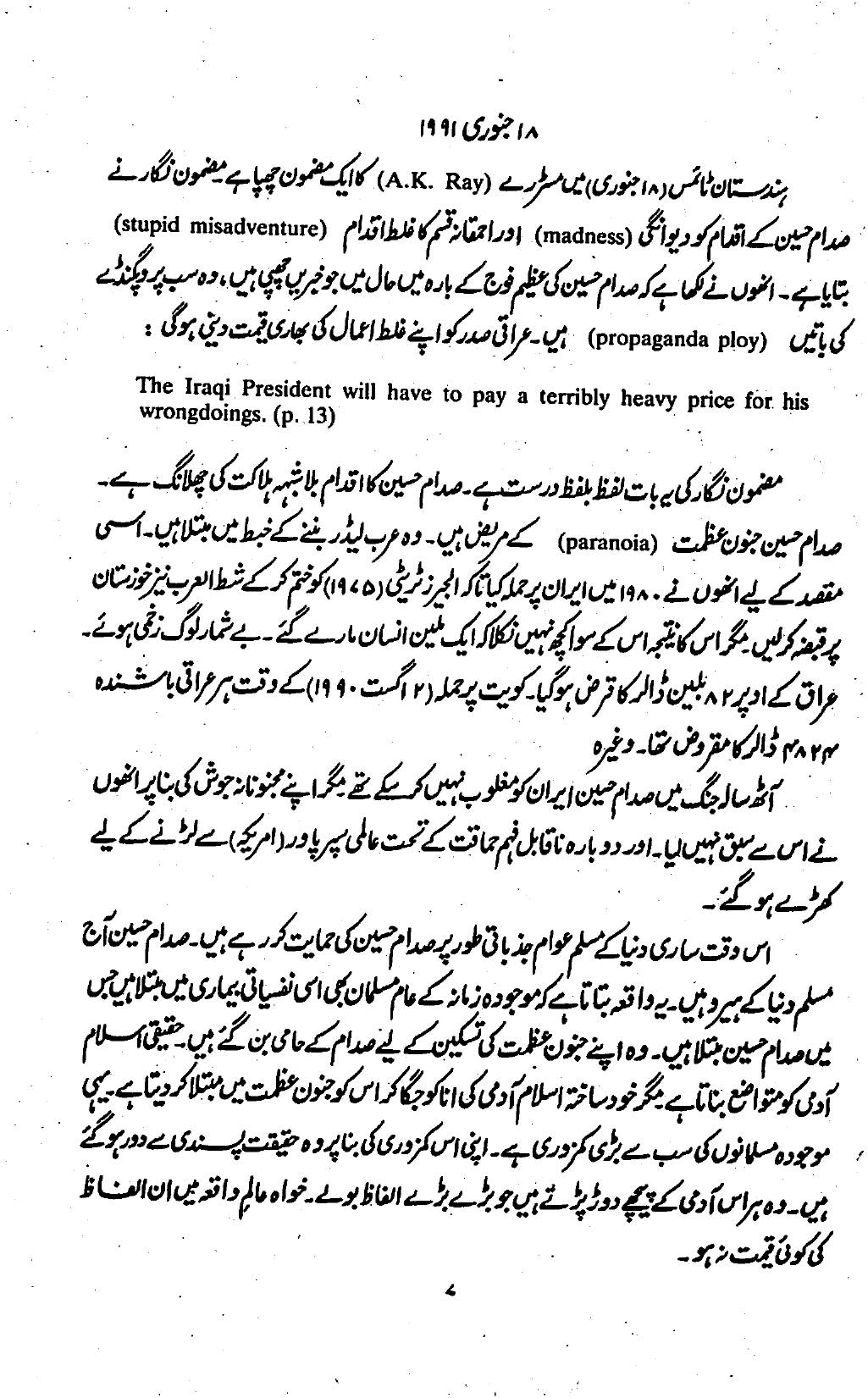 The printed page