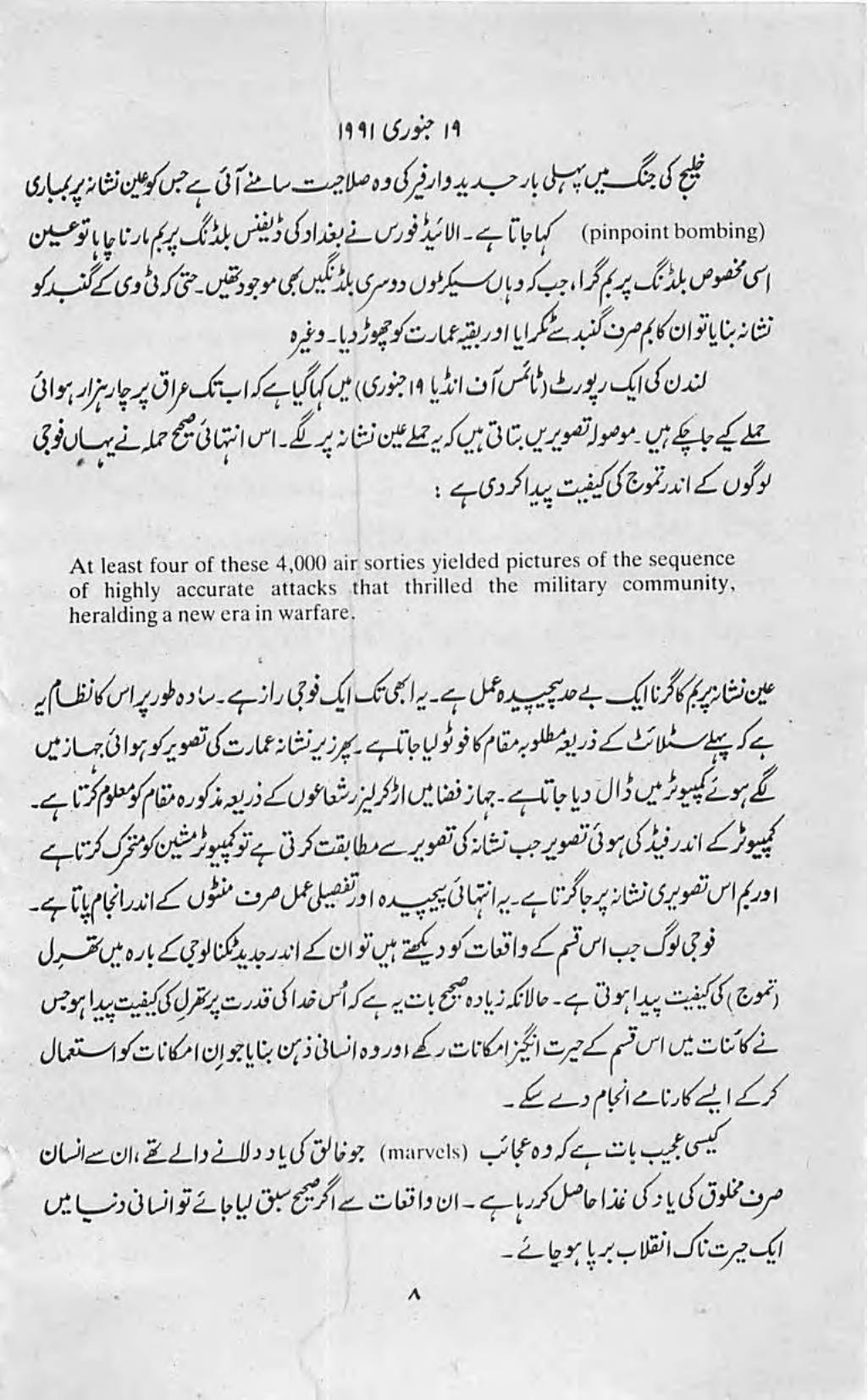 The printed page