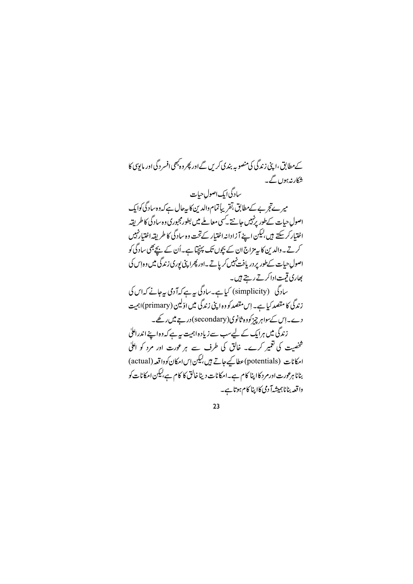 The printed page