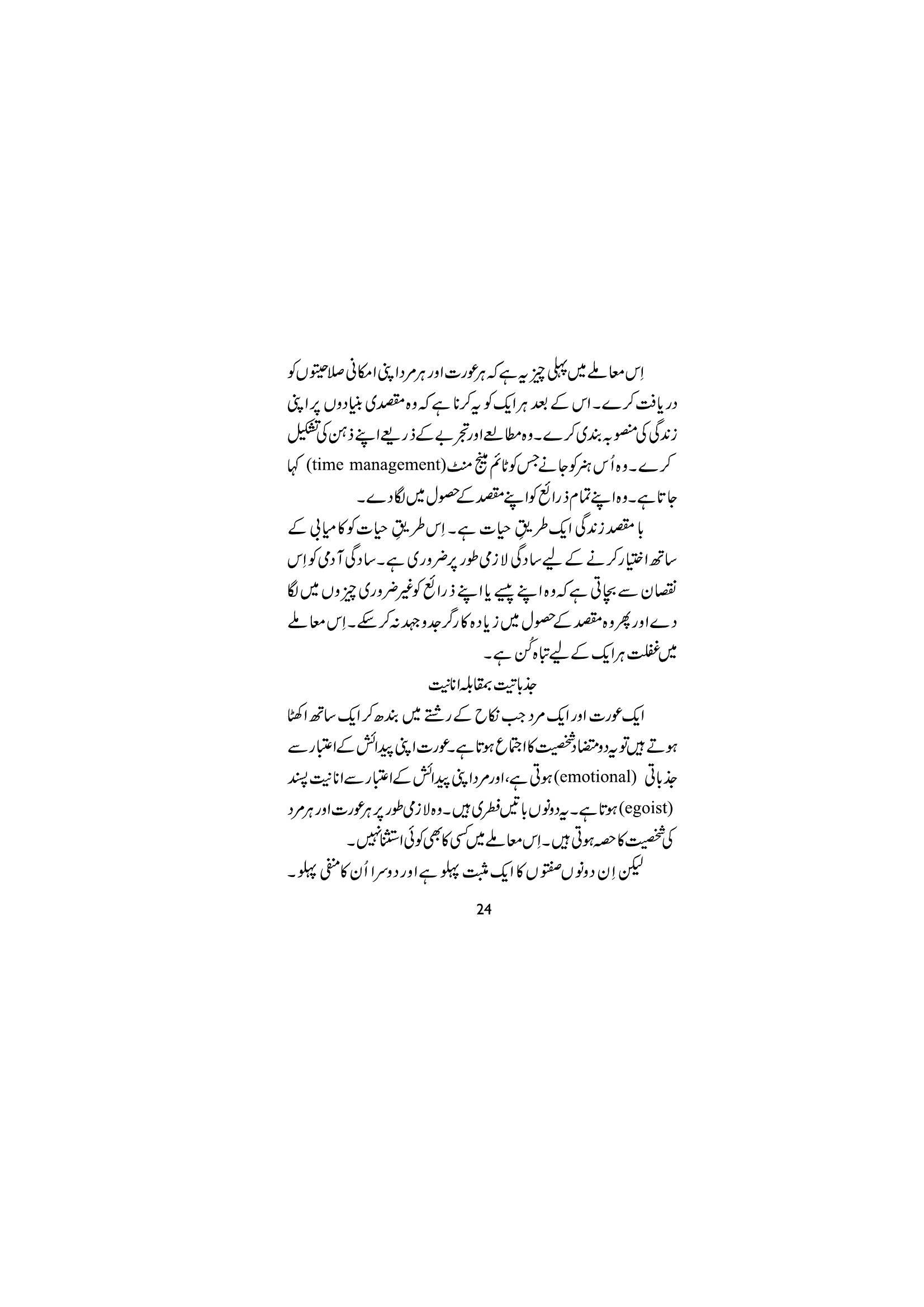 The printed page