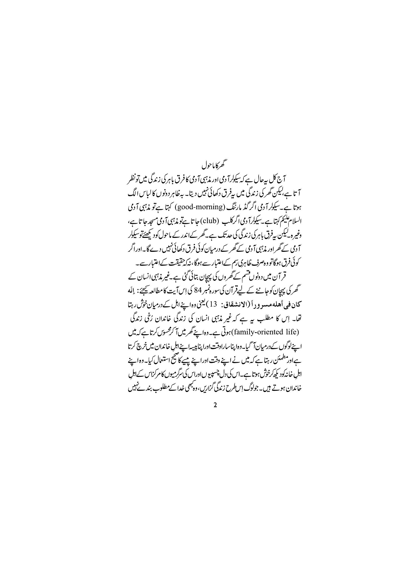 The printed page