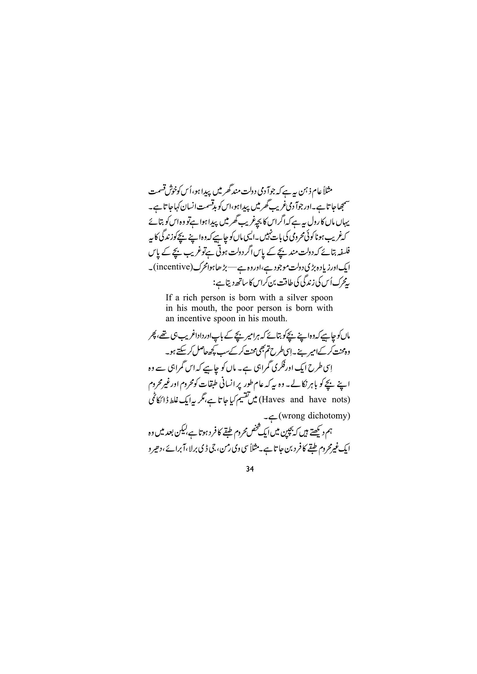 The printed page