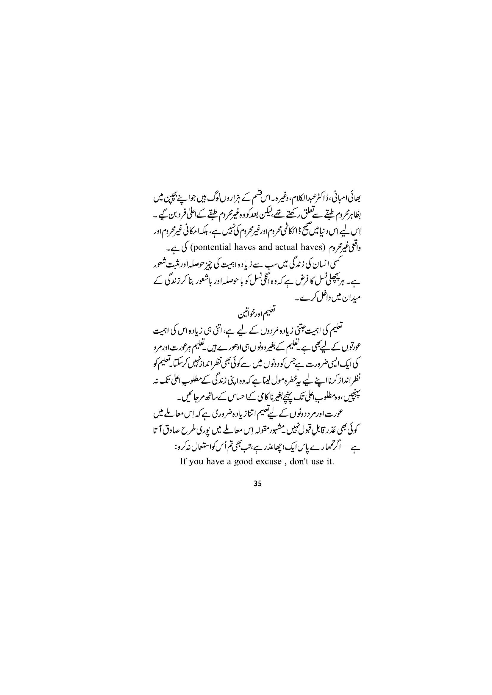 The printed page