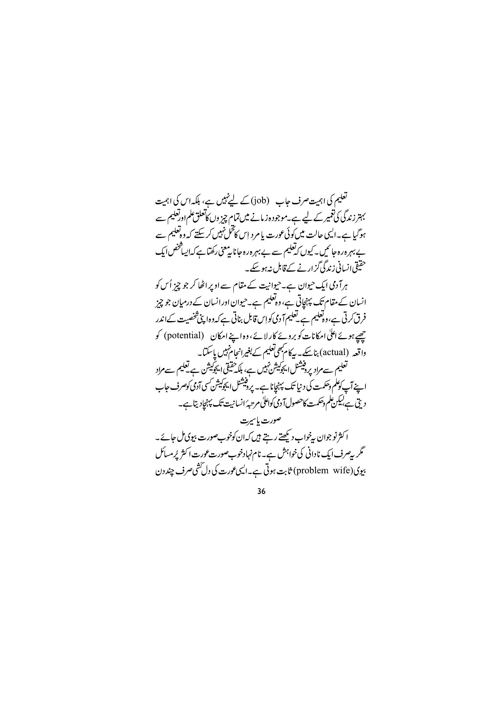 The printed page