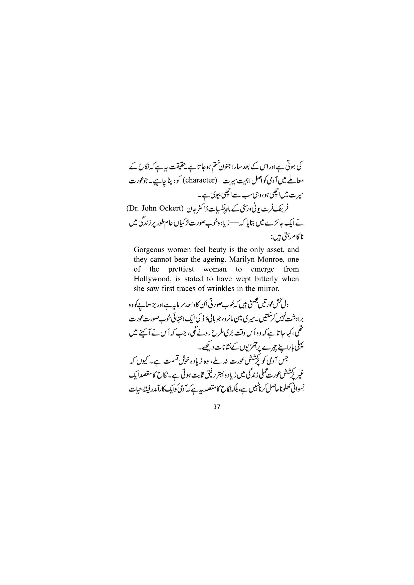 The printed page