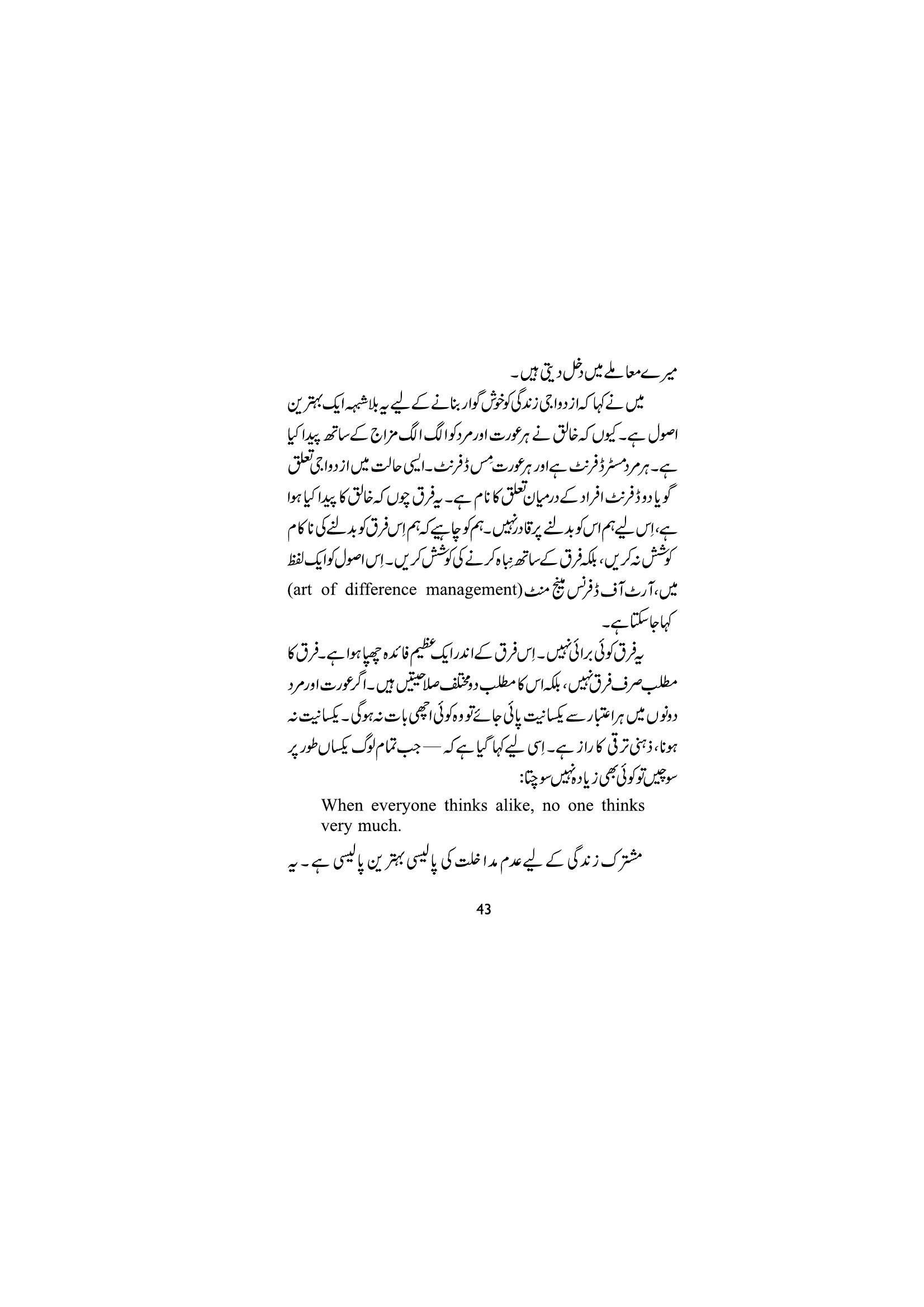 The printed page