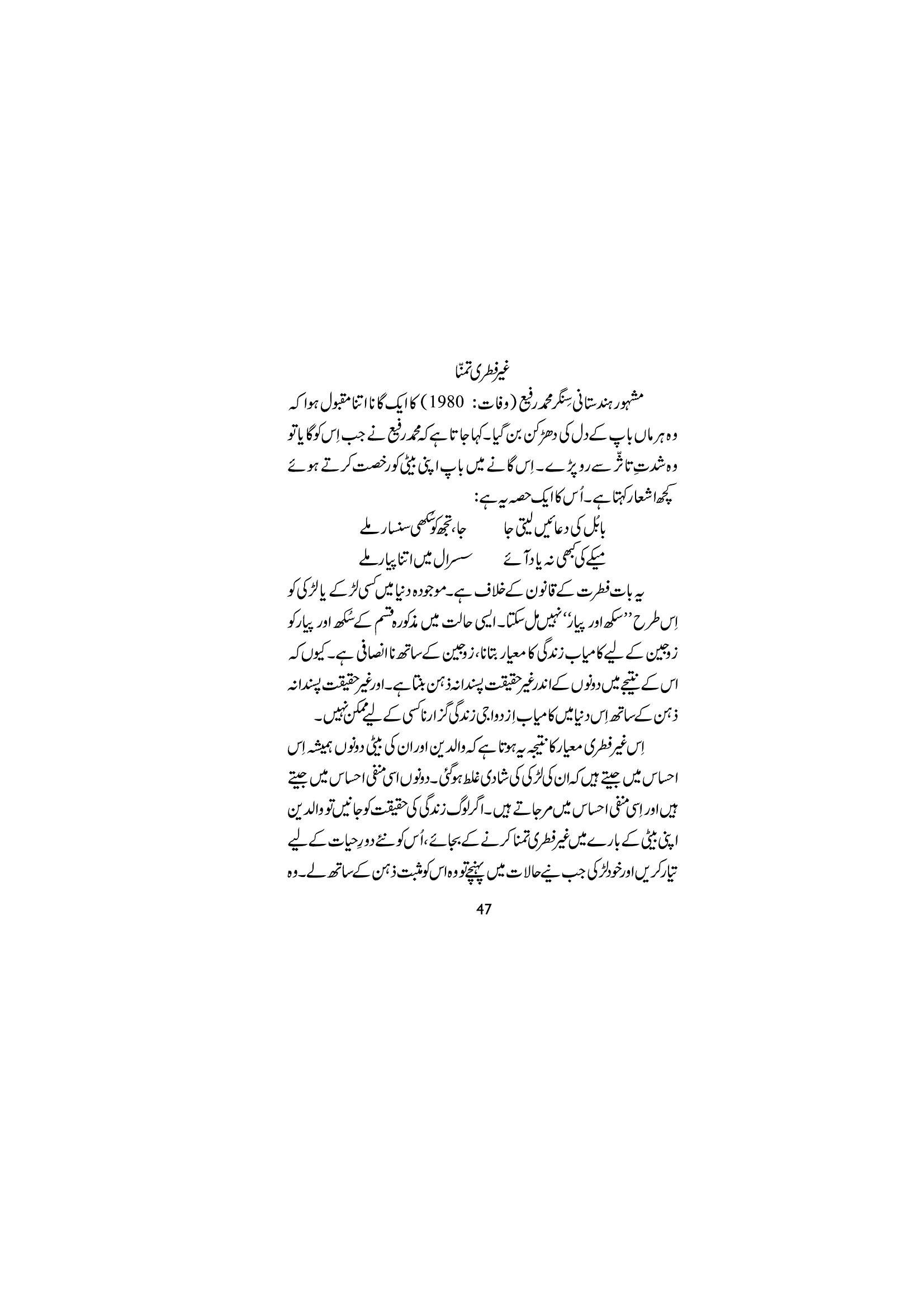 The printed page