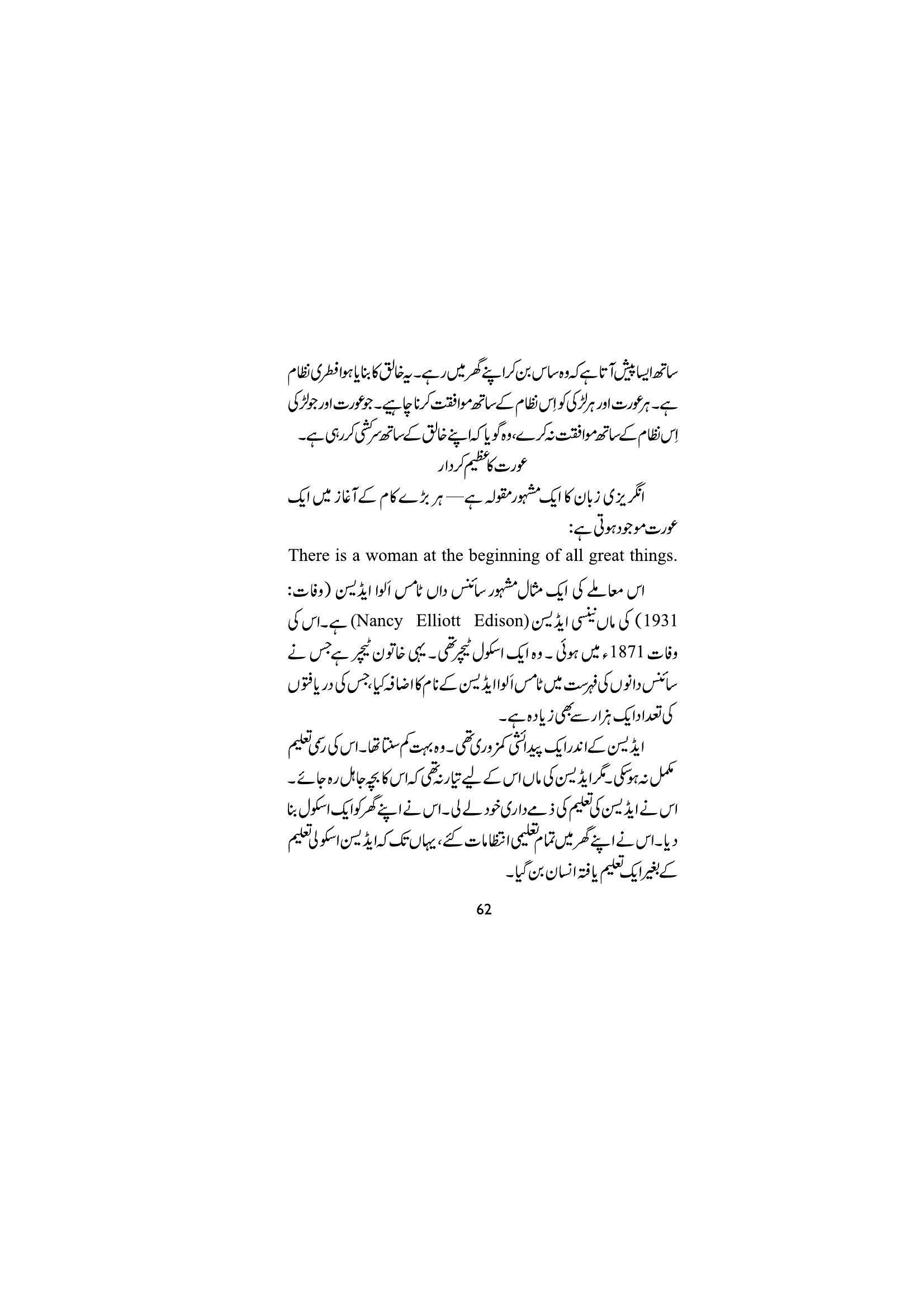 The printed page