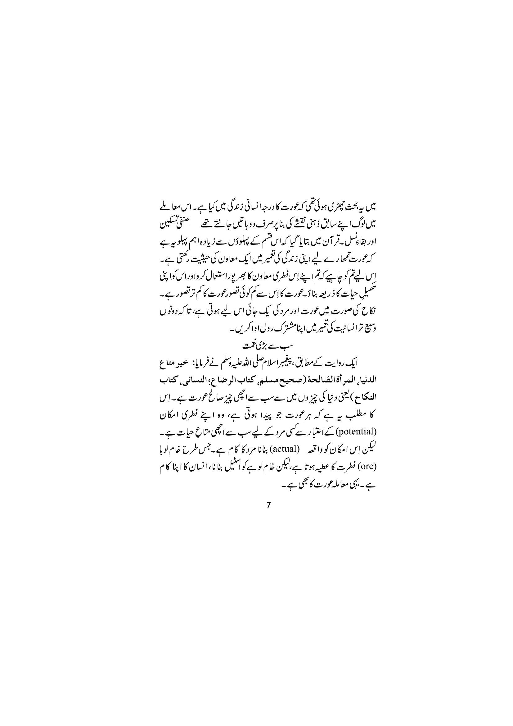 The printed page
