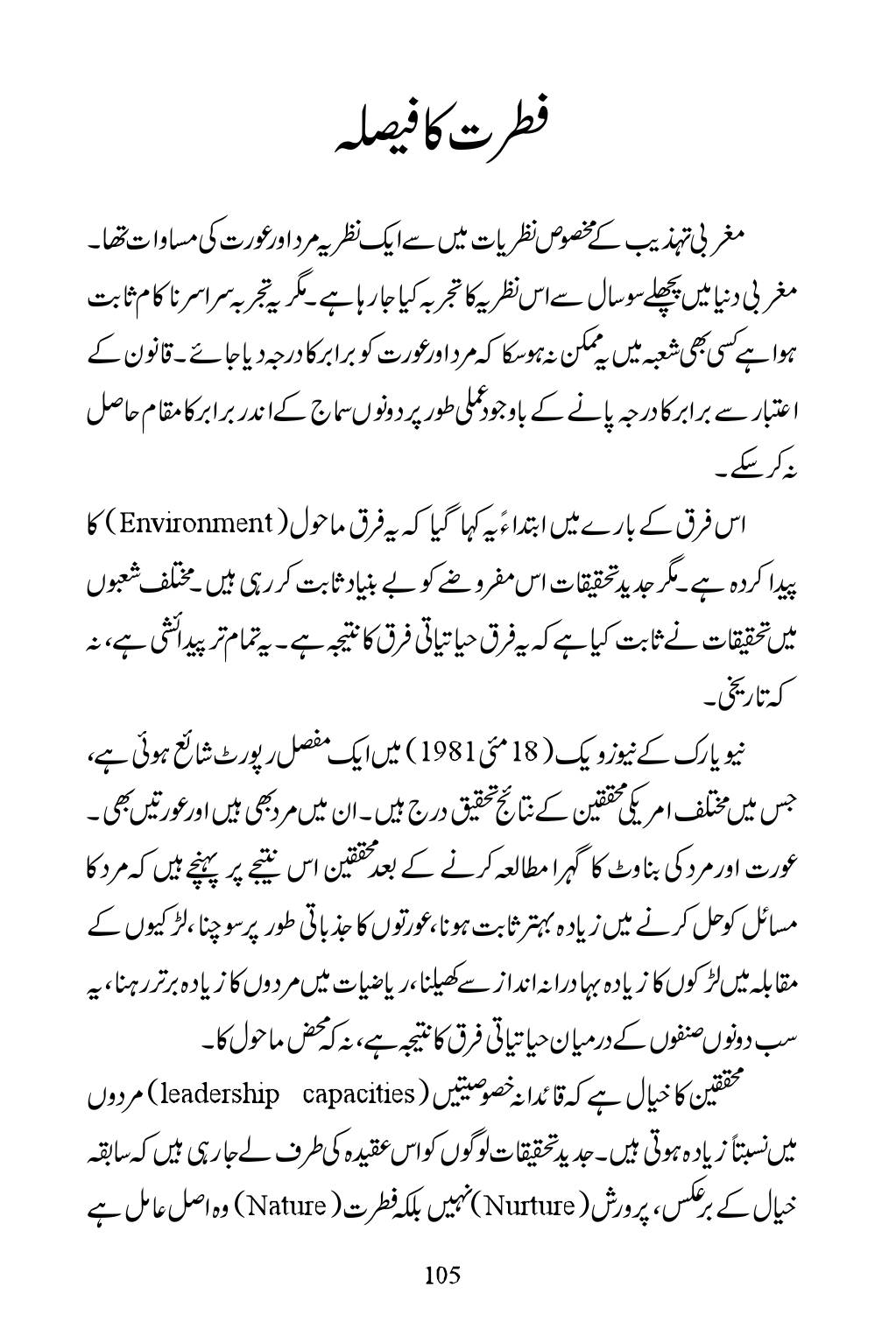 The printed page
