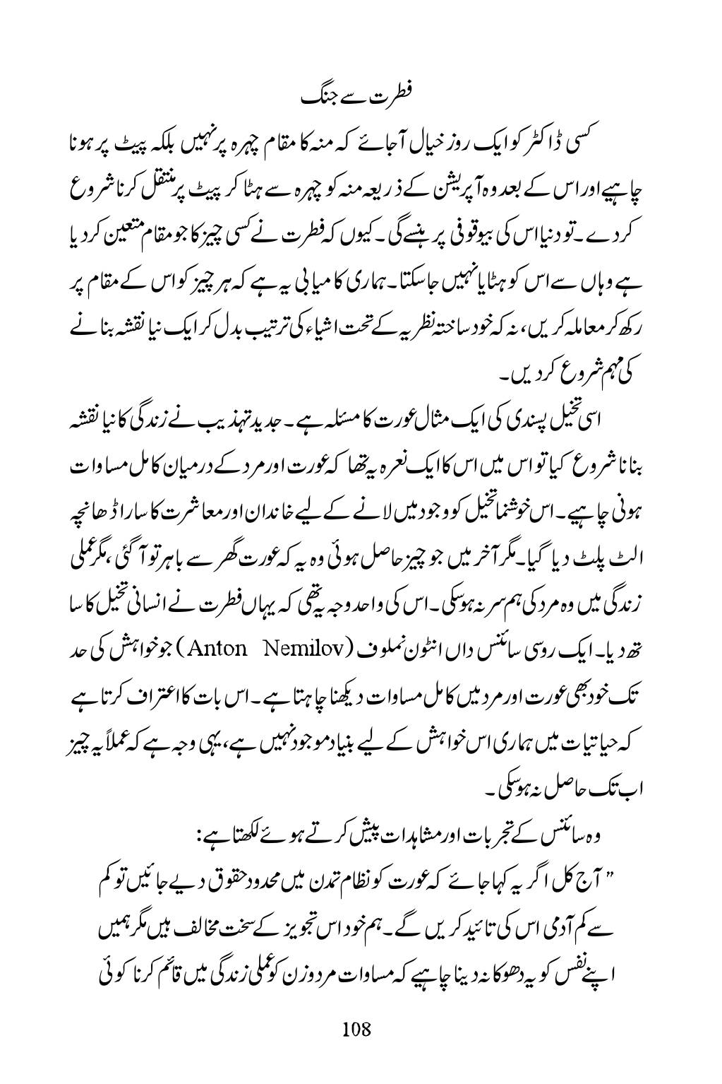 The printed page
