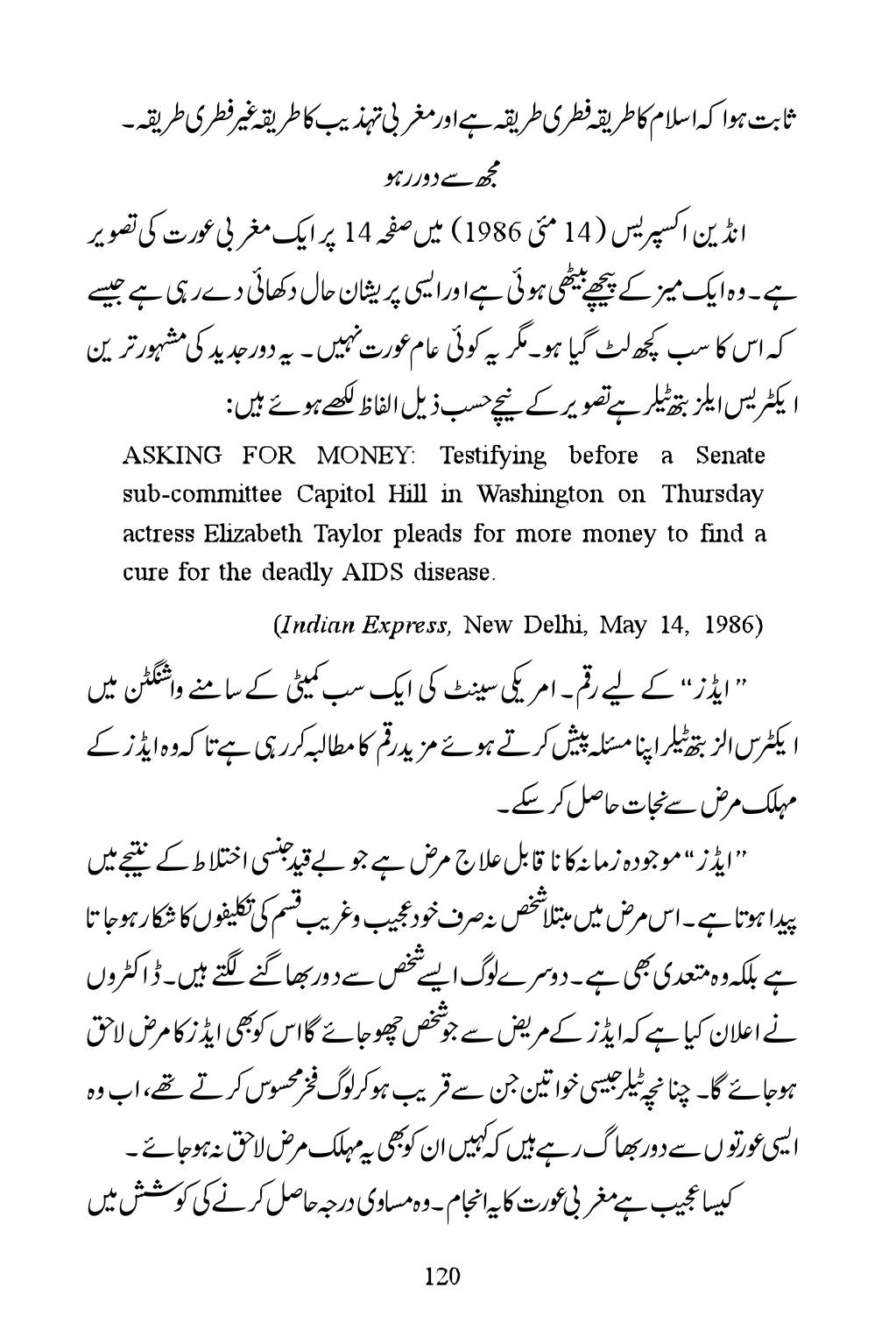 The printed page