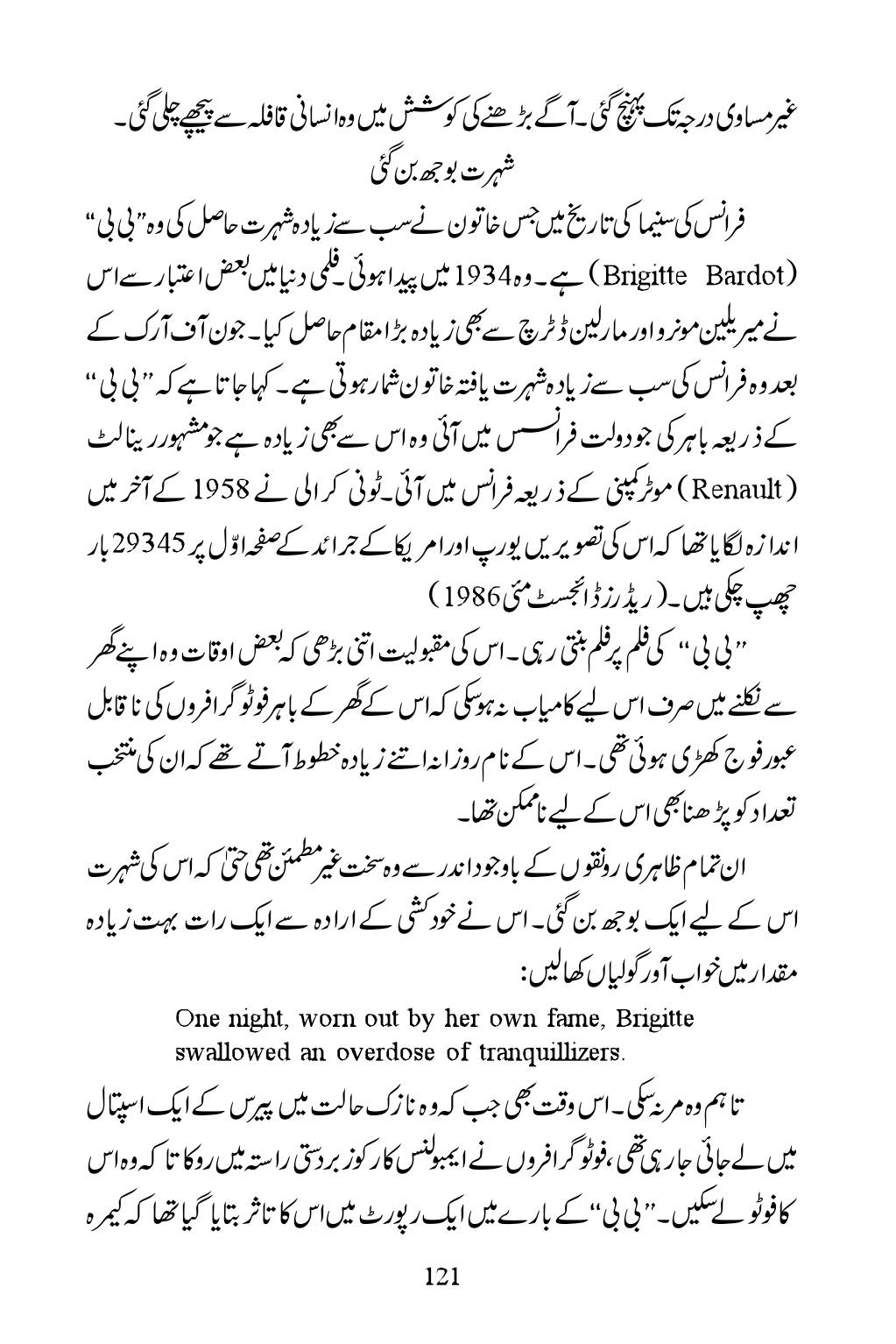 The printed page