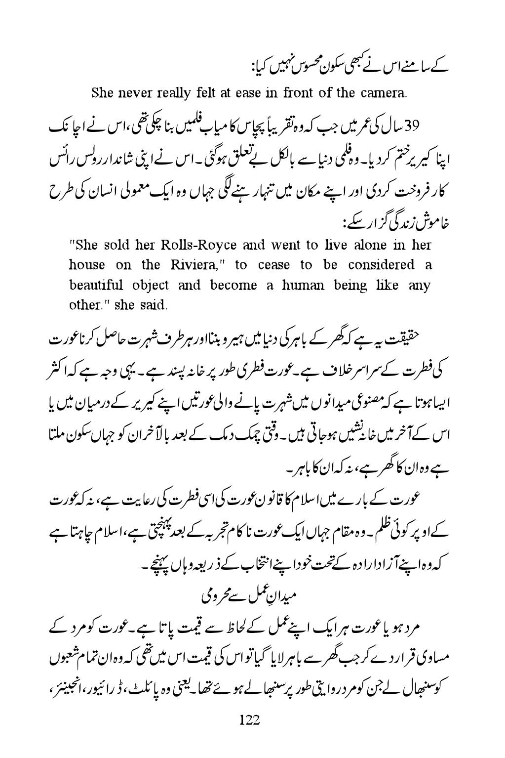 The printed page
