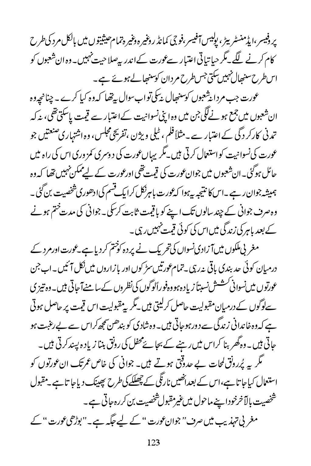 The printed page