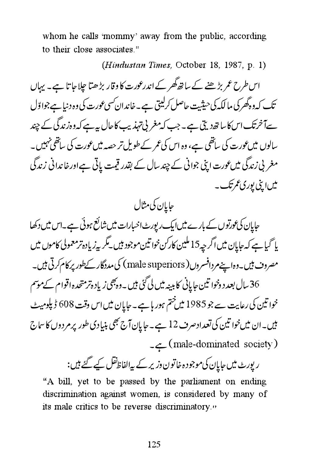 The printed page