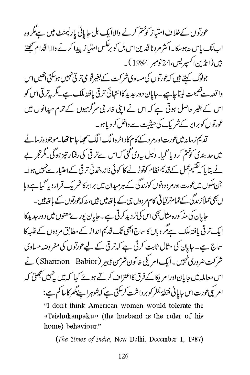 The printed page