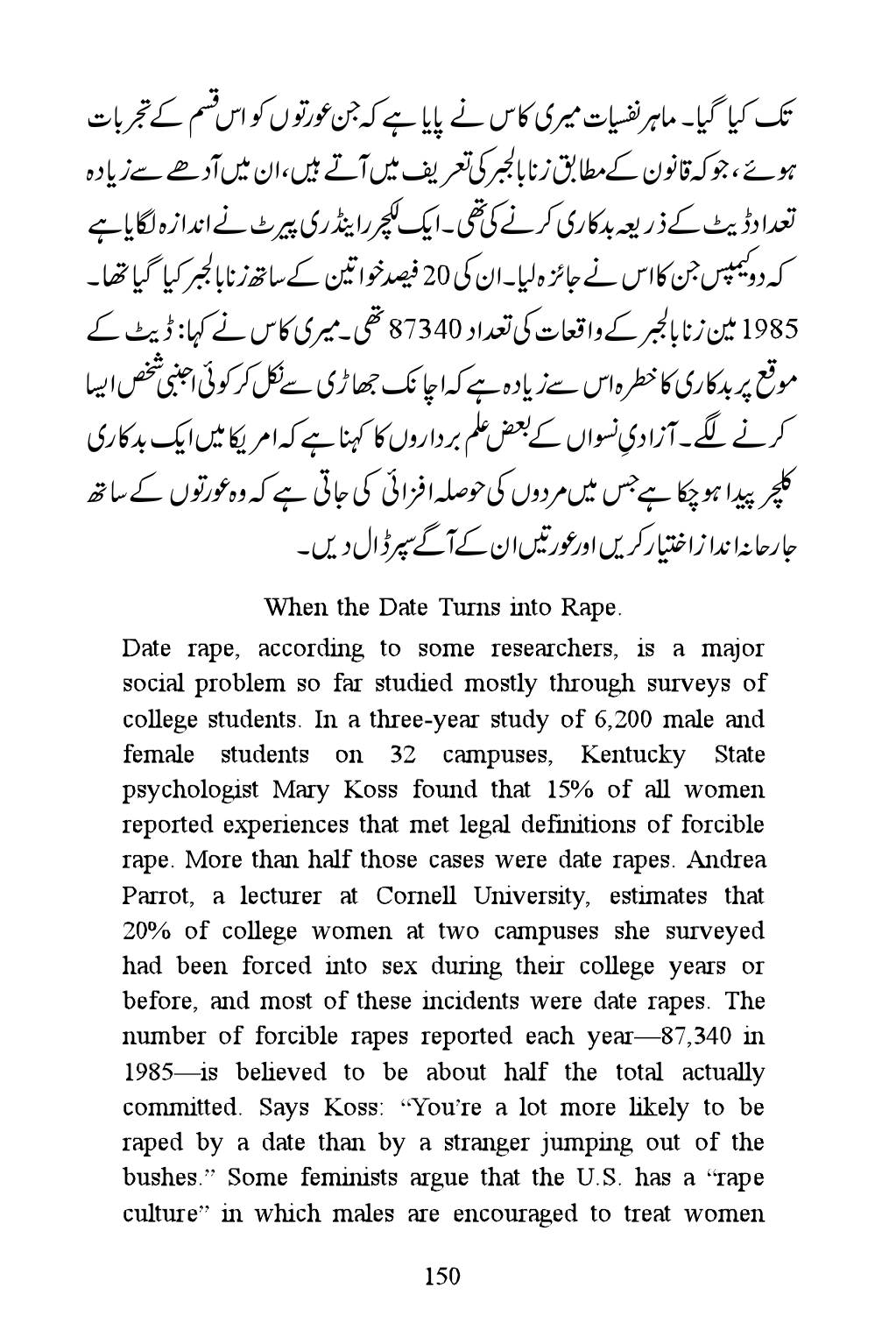 The printed page