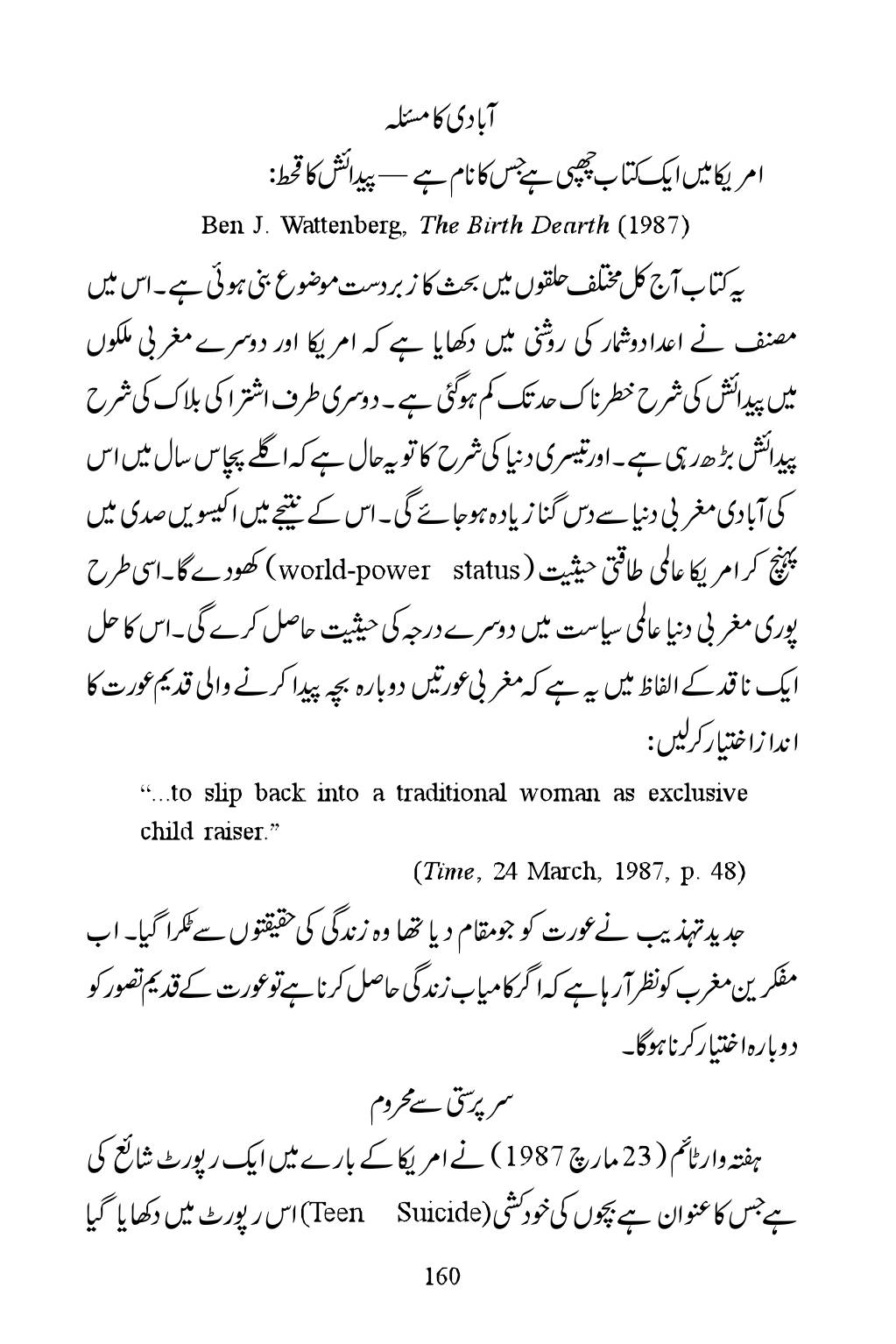 The printed page