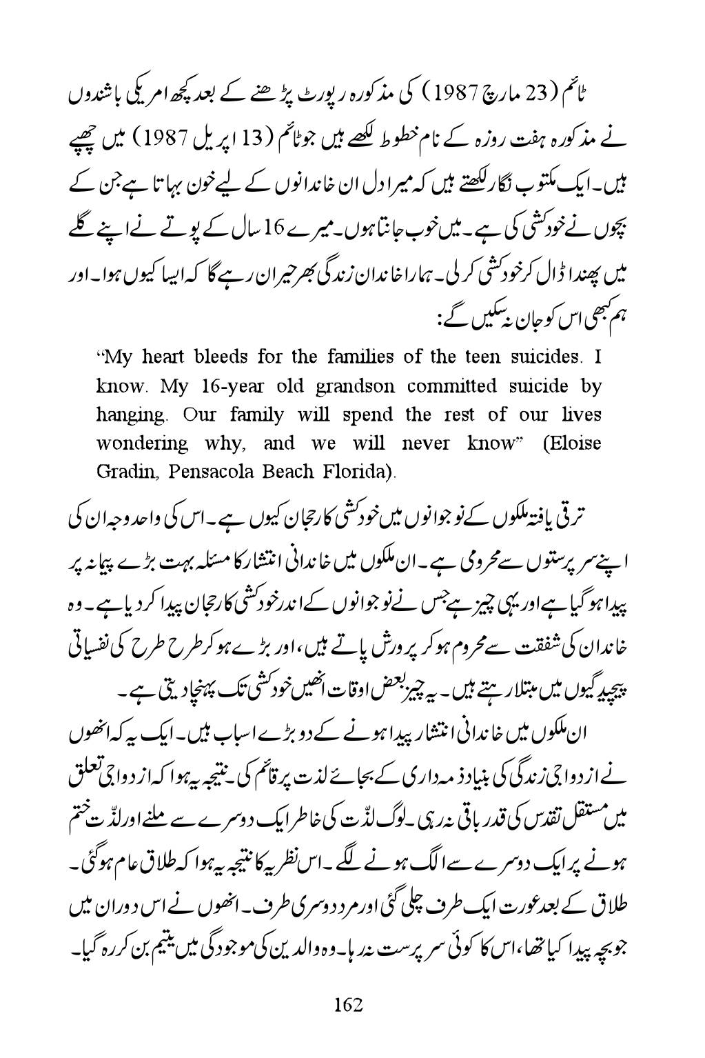 The printed page