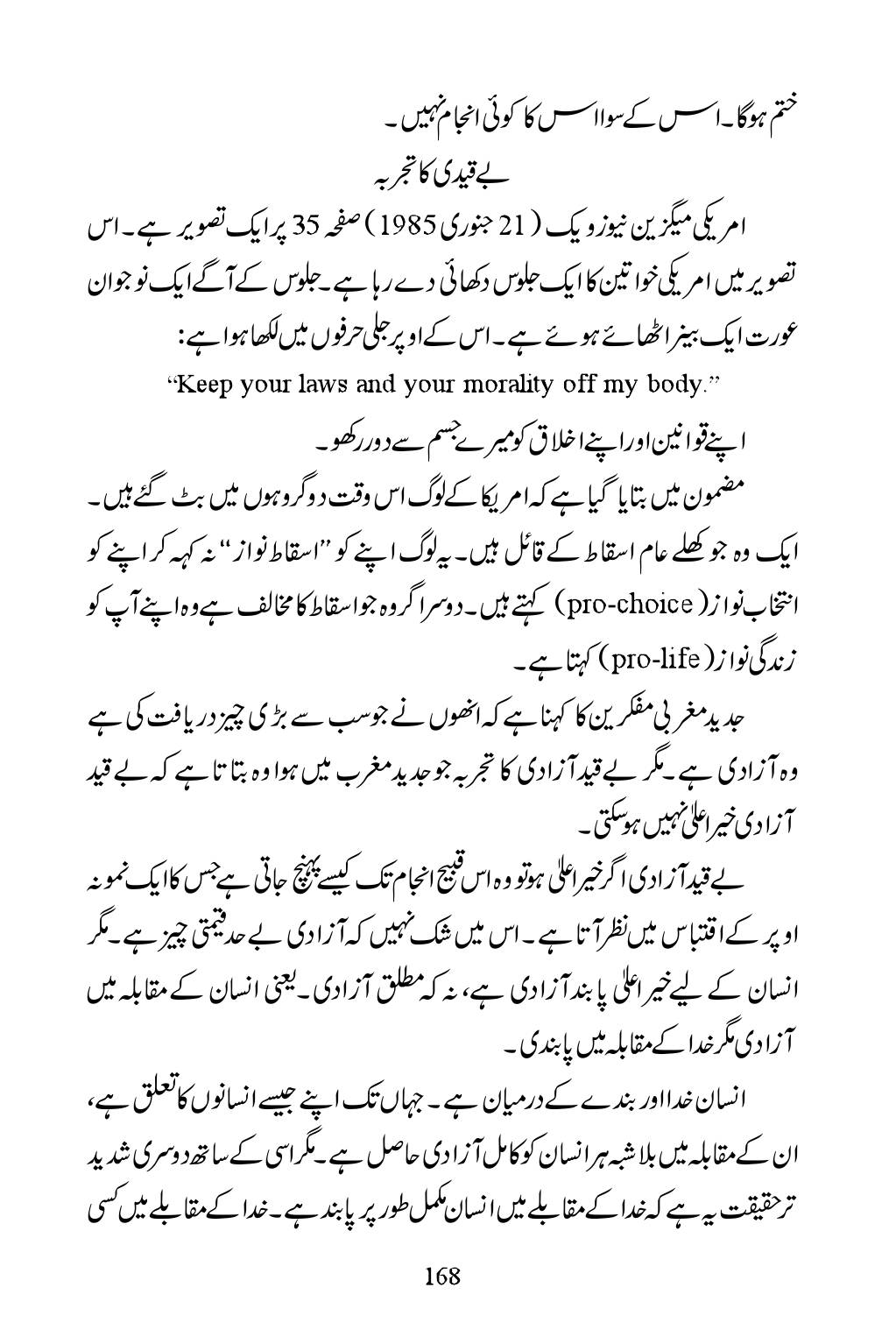 The printed page