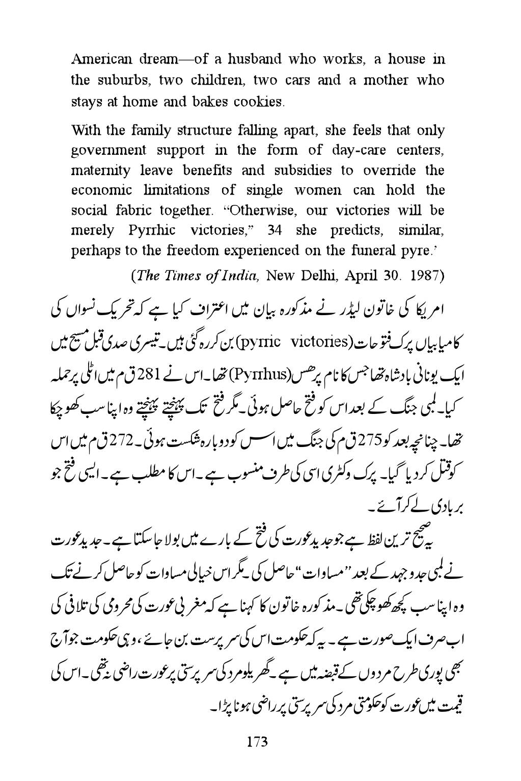 The printed page