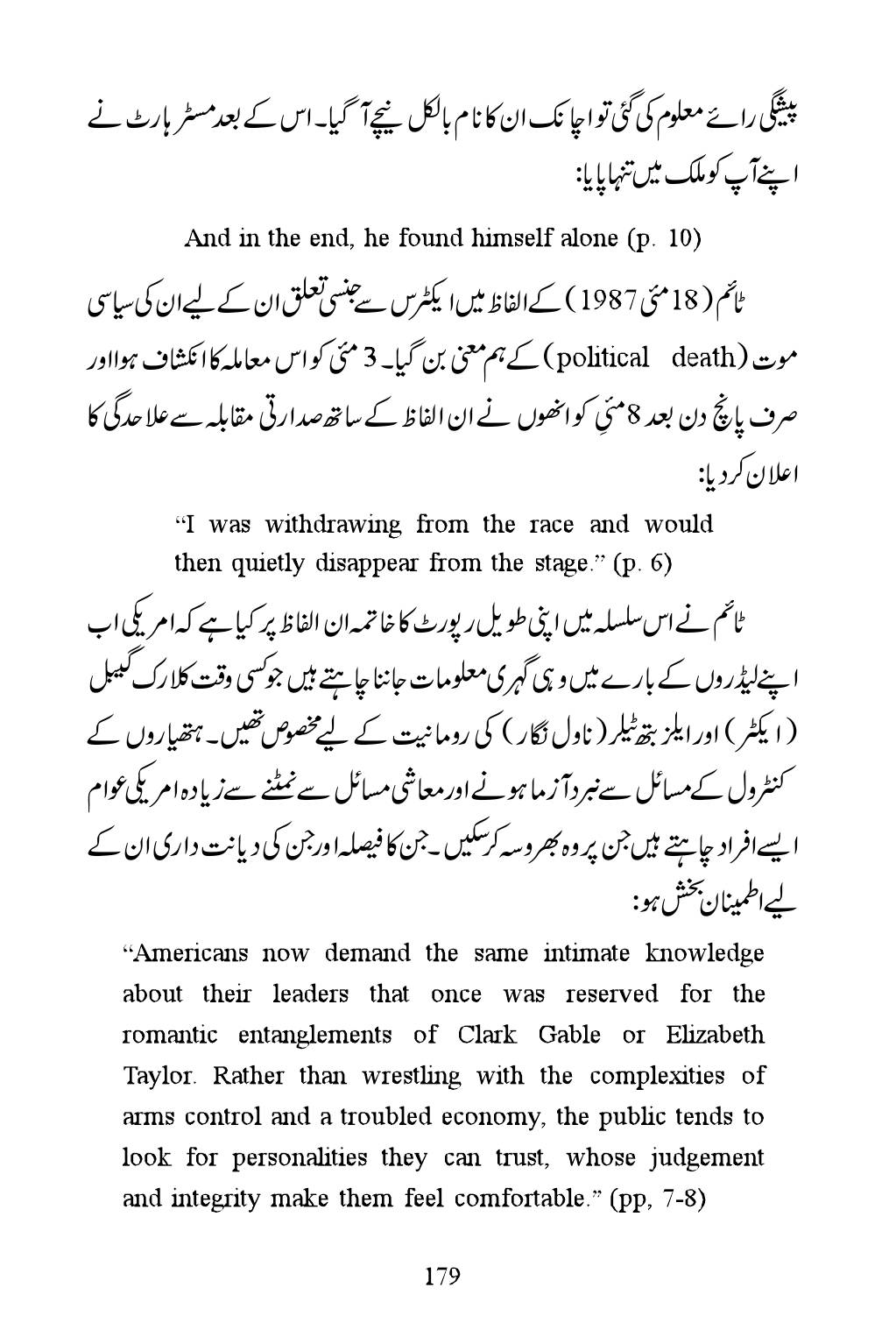 The printed page