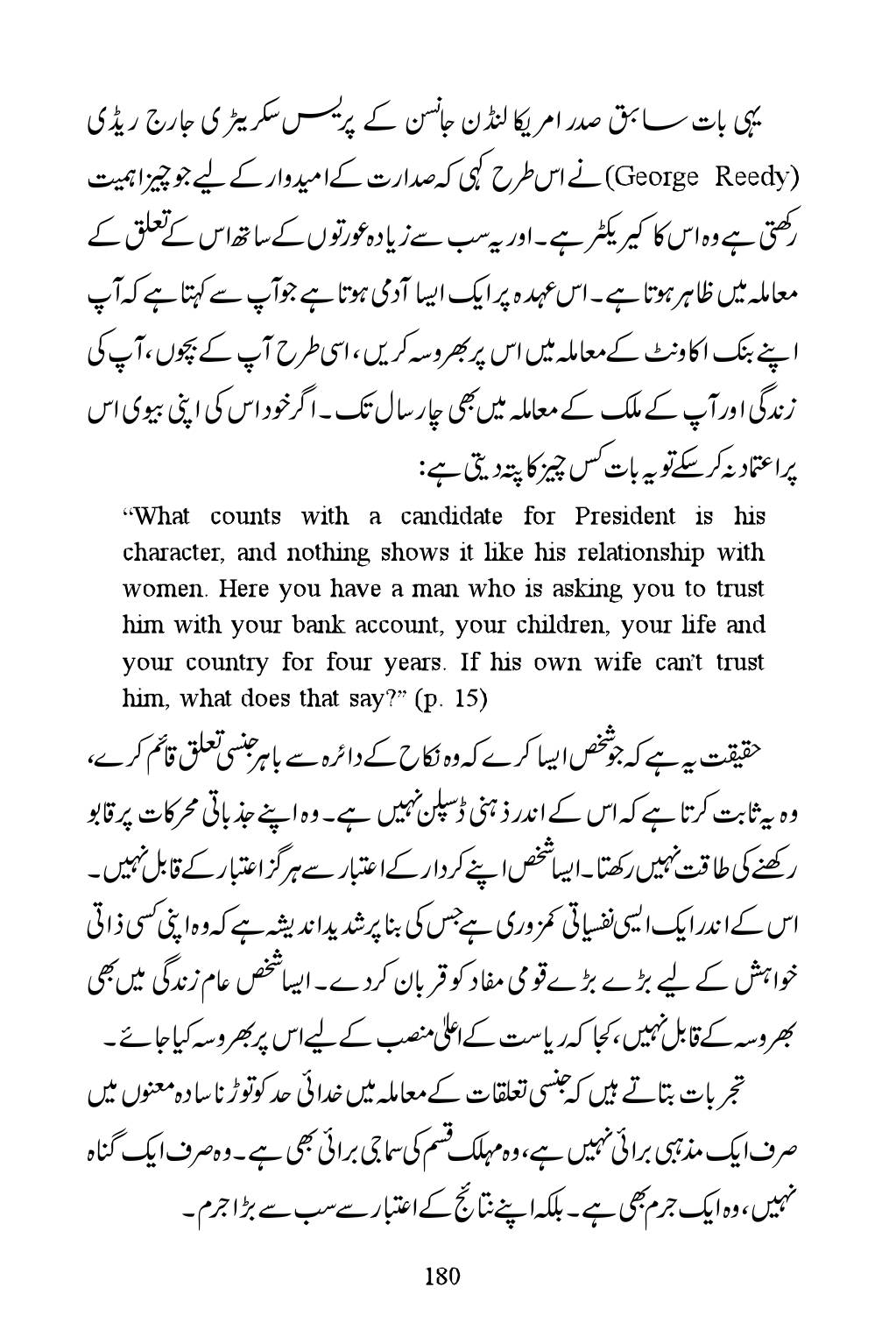 The printed page