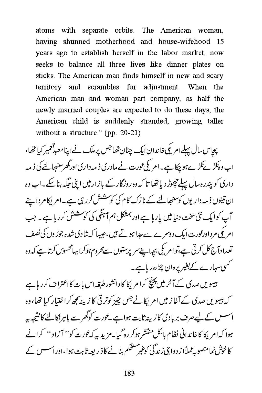 The printed page