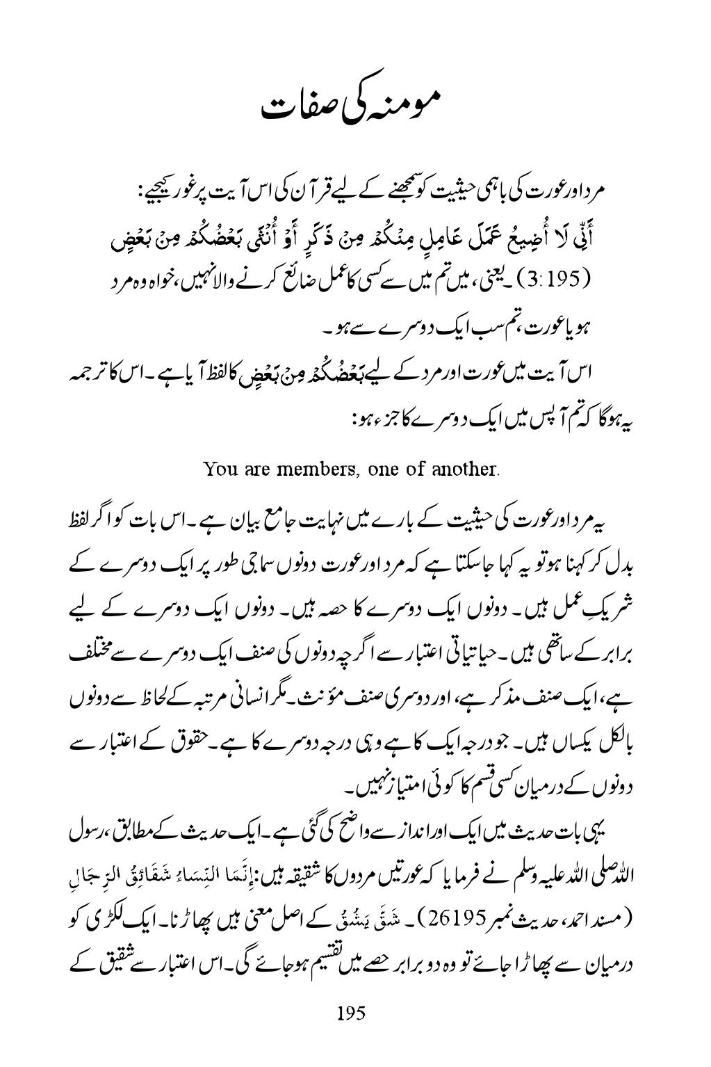 The printed page