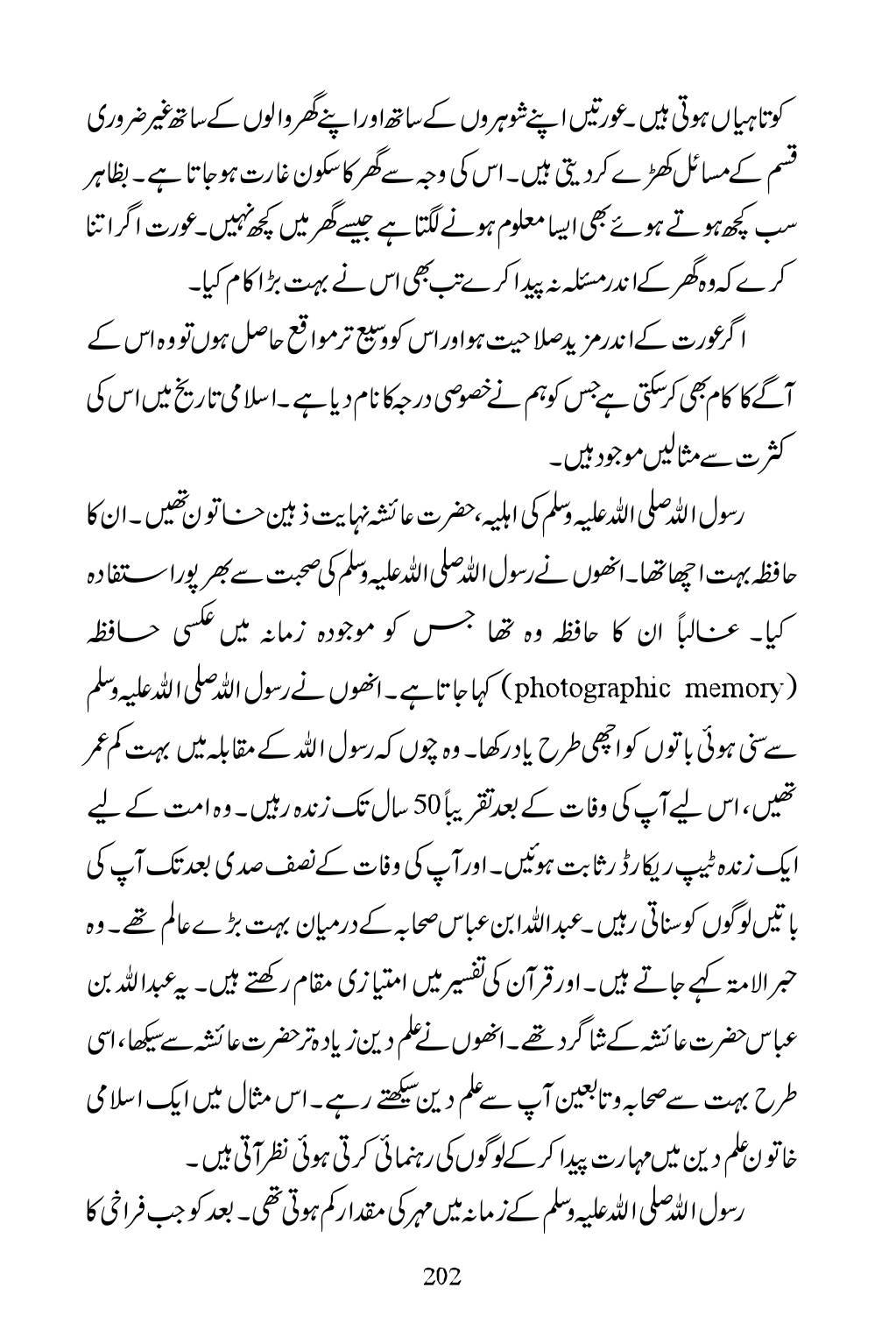 The printed page