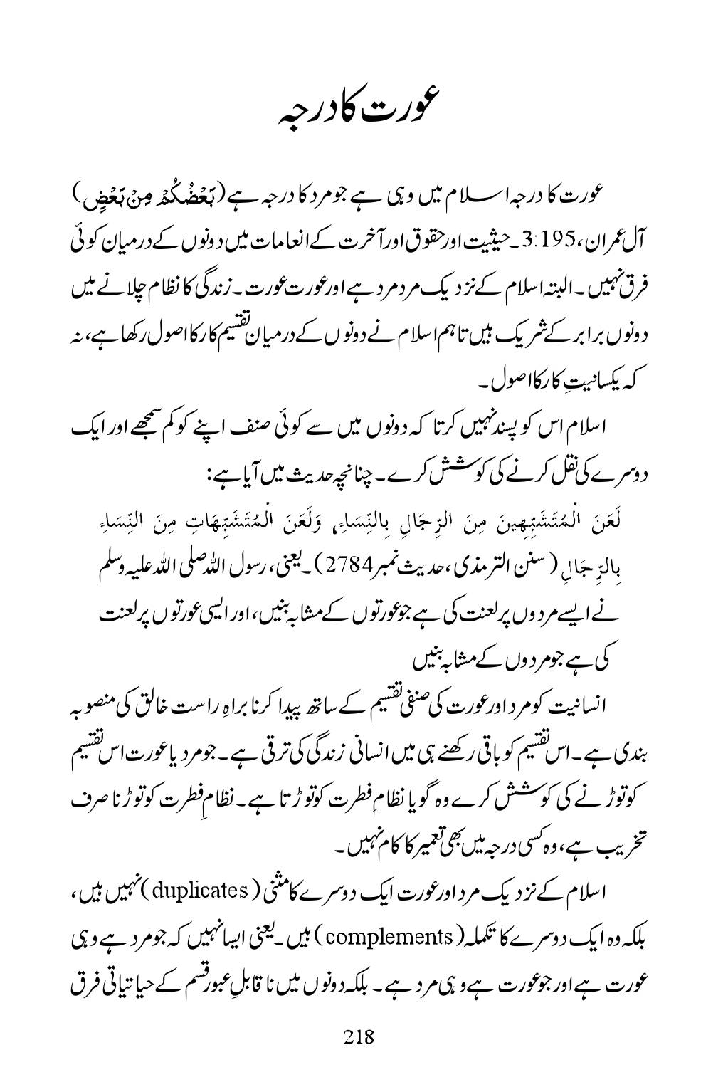 The printed page