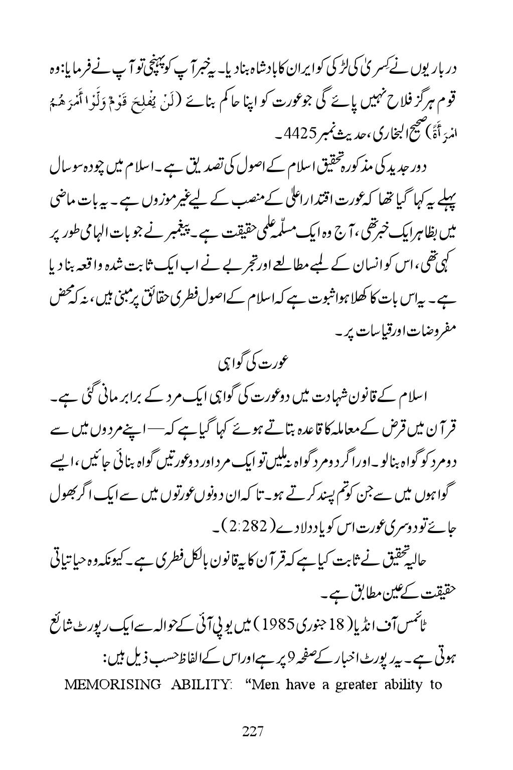 The printed page