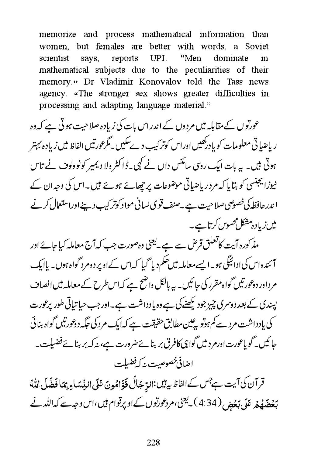 The printed page