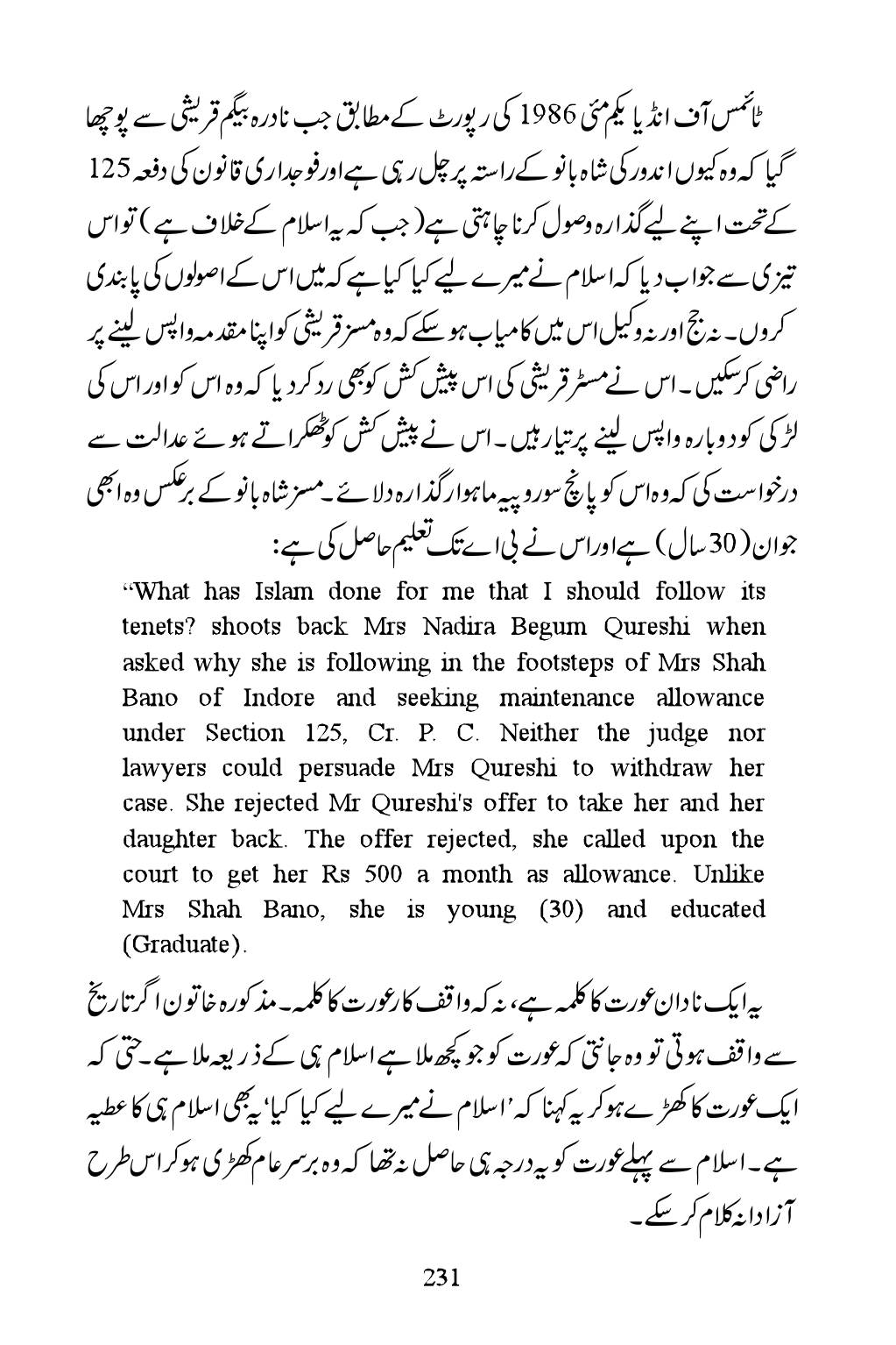 The printed page